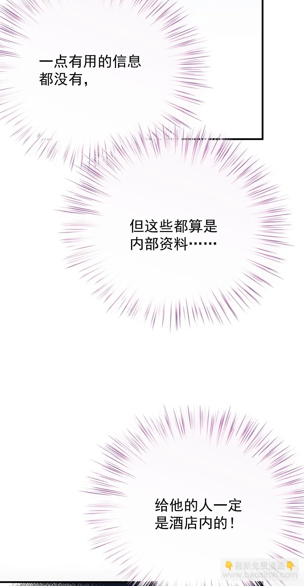 第55话 再遇偷襲 第18页