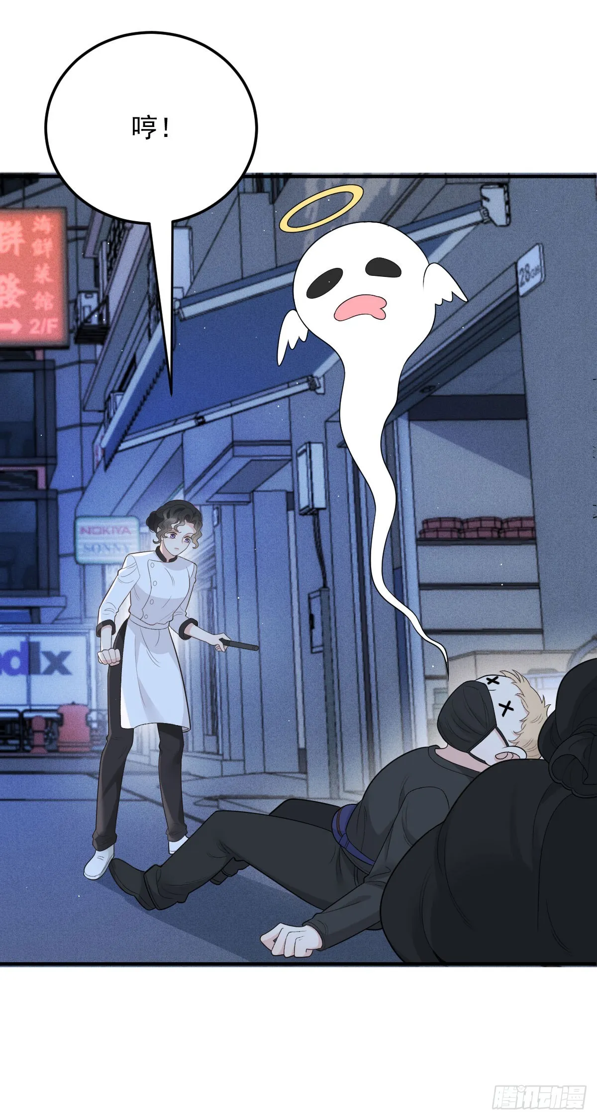 第55话 再遇偷襲 第23页