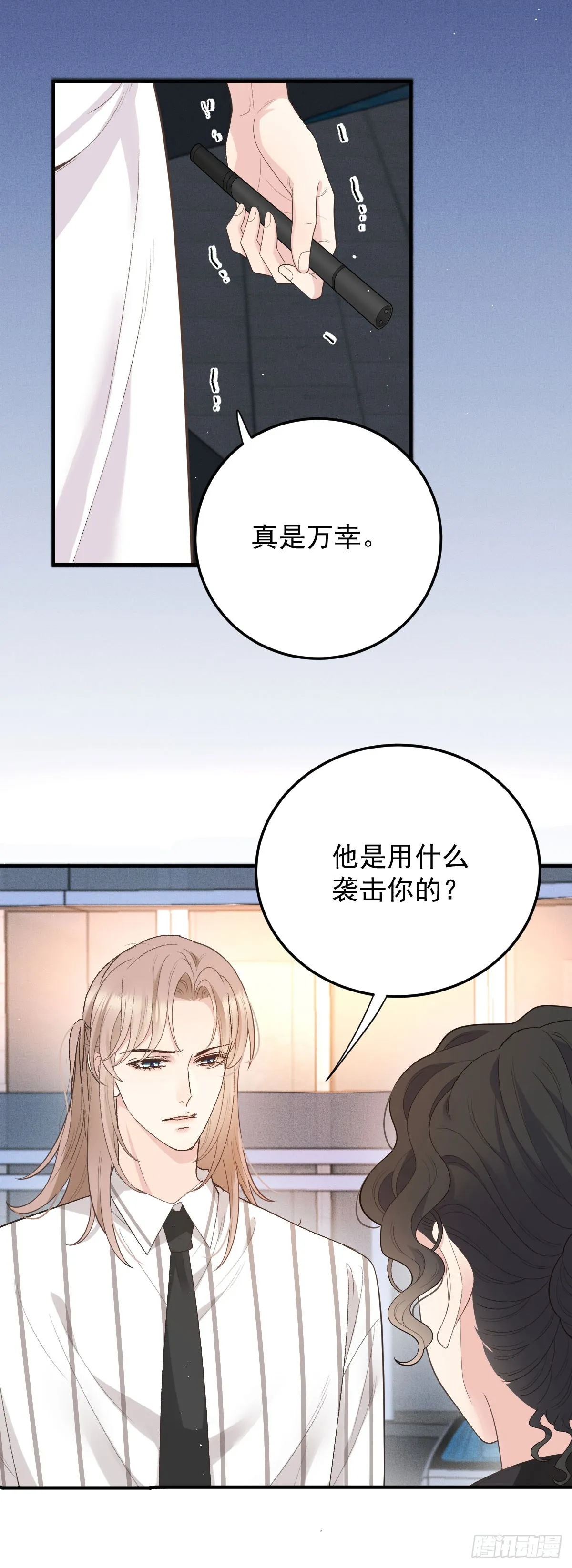 第55话 再遇偷襲 第33页