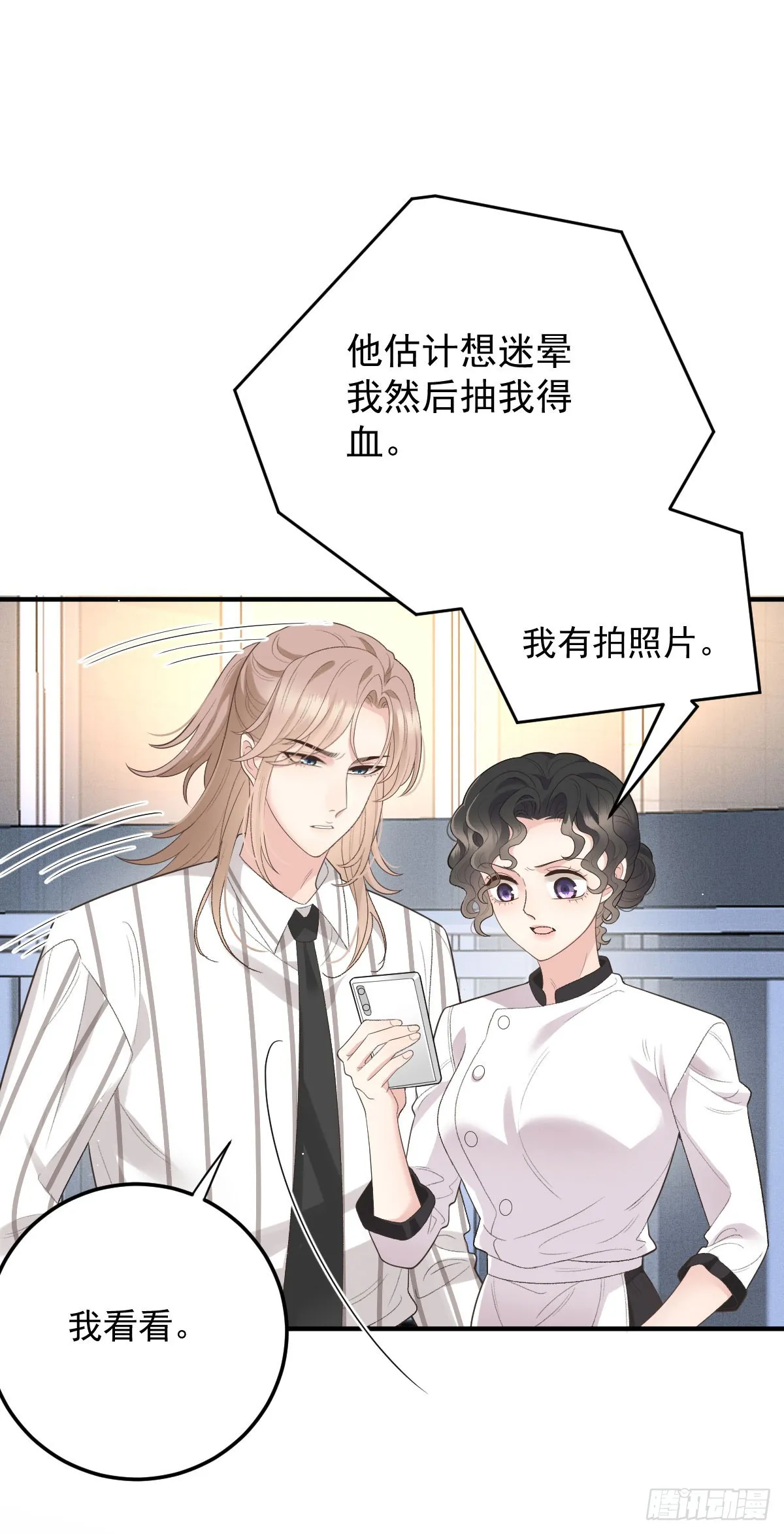 第55话 再遇偷襲 第34页