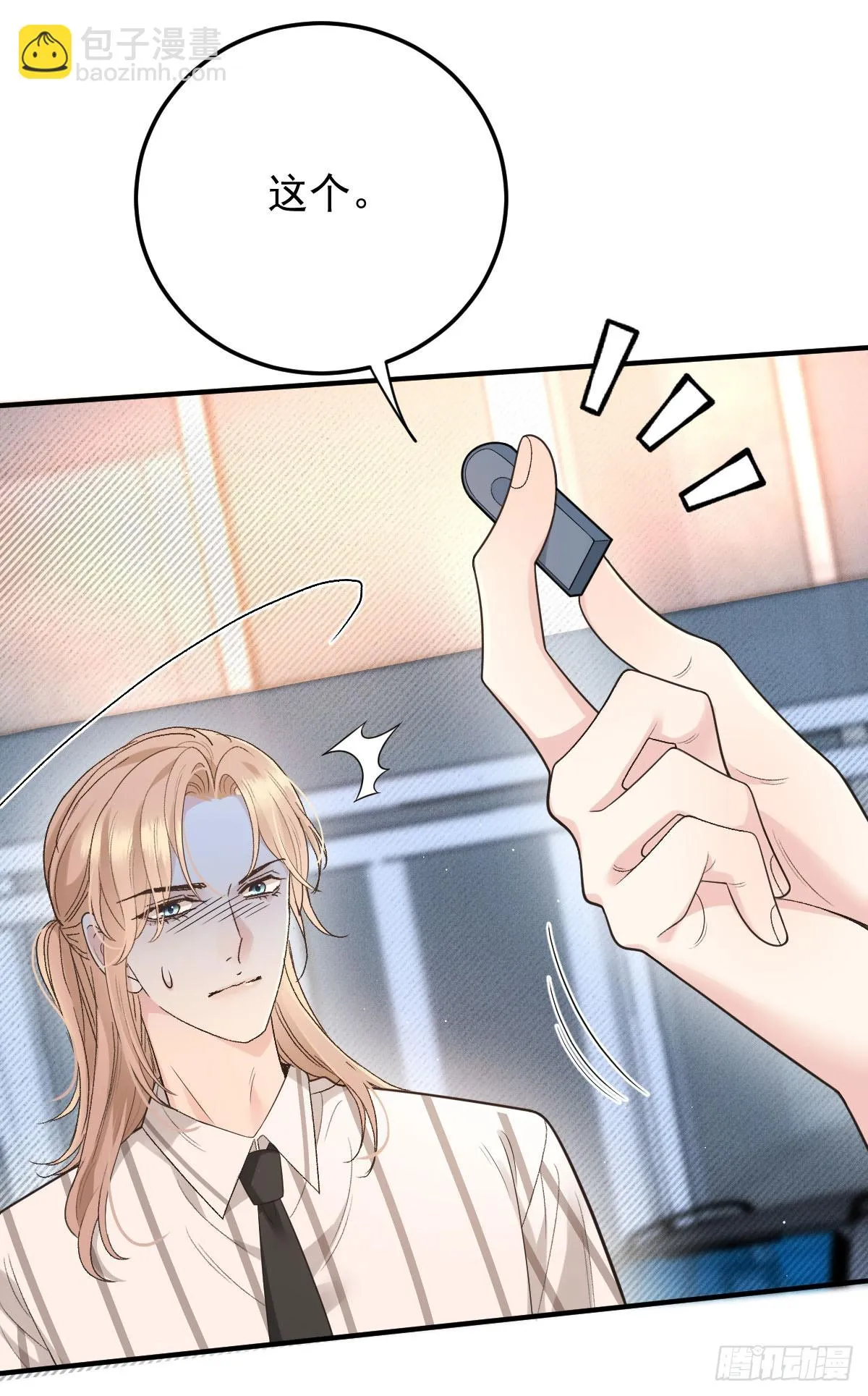 第56话 前未婚妻 第4页