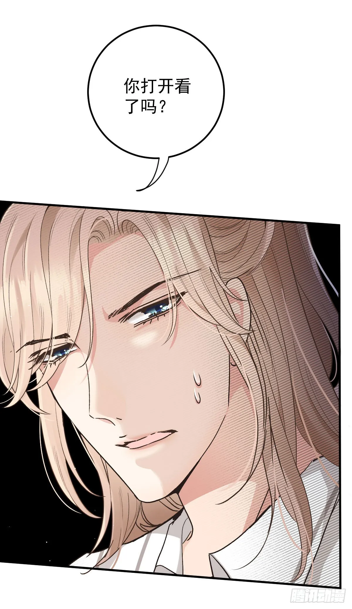 第56话 前未婚妻 第5页
