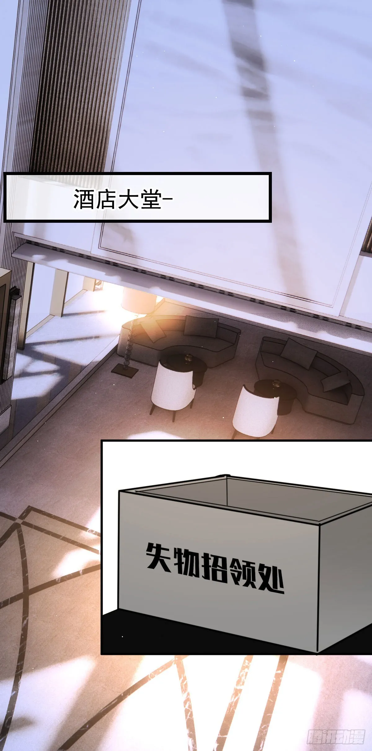 第56话 前未婚妻 第8页