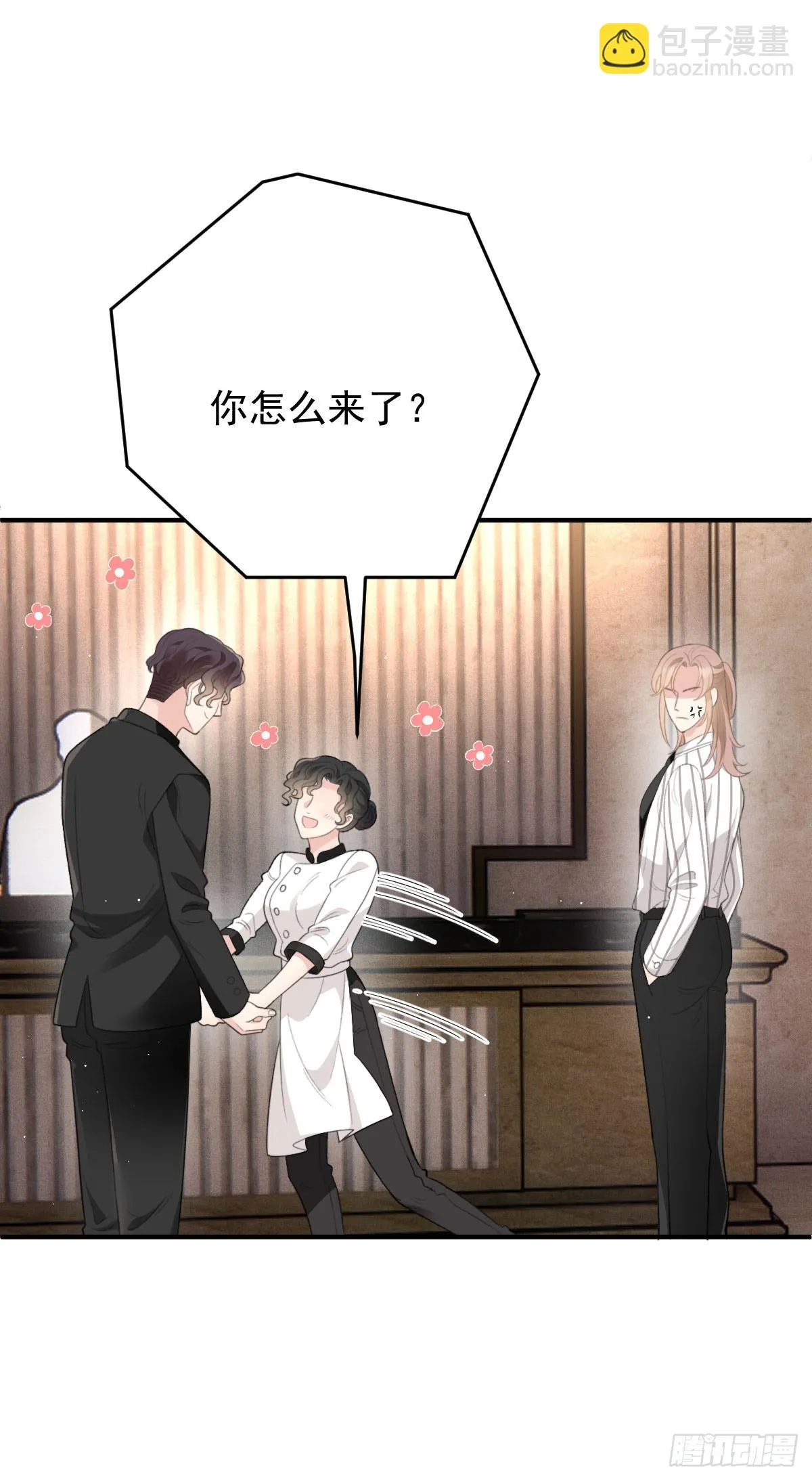 第56话 前未婚妻 第12页