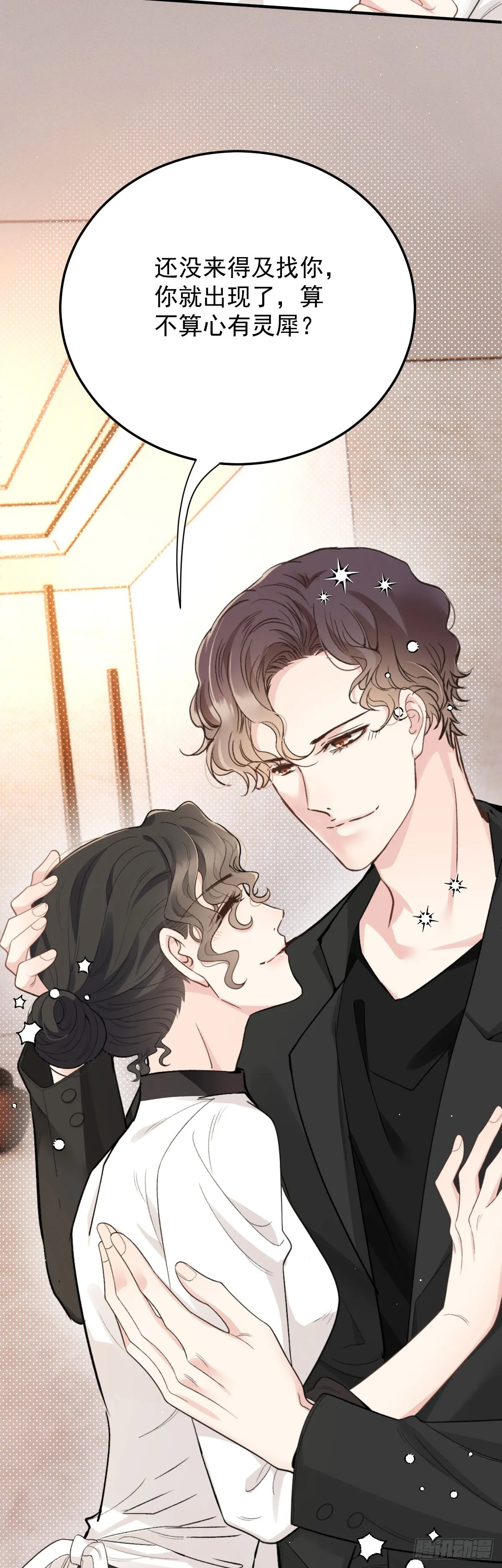 第56话 前未婚妻 第16页