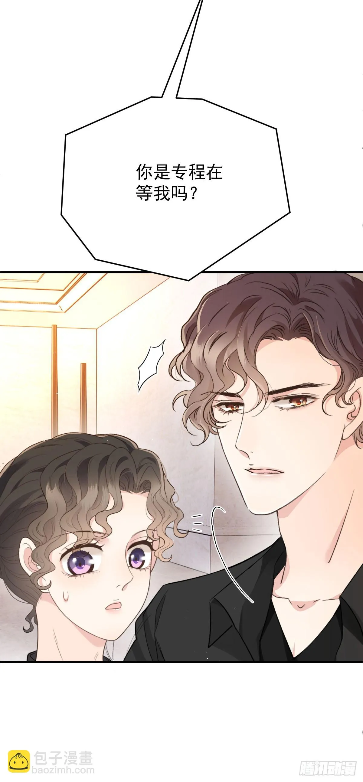 第56话 前未婚妻 第18页
