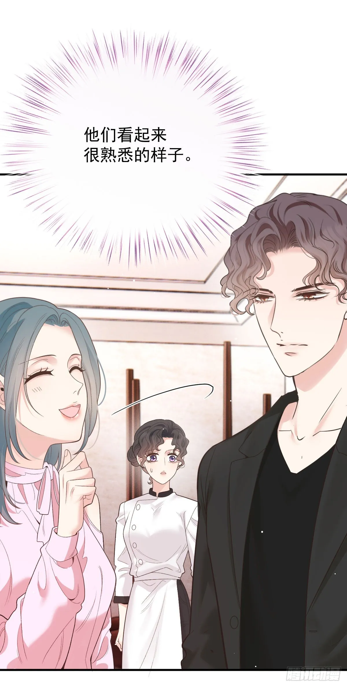 第56话 前未婚妻 第22页