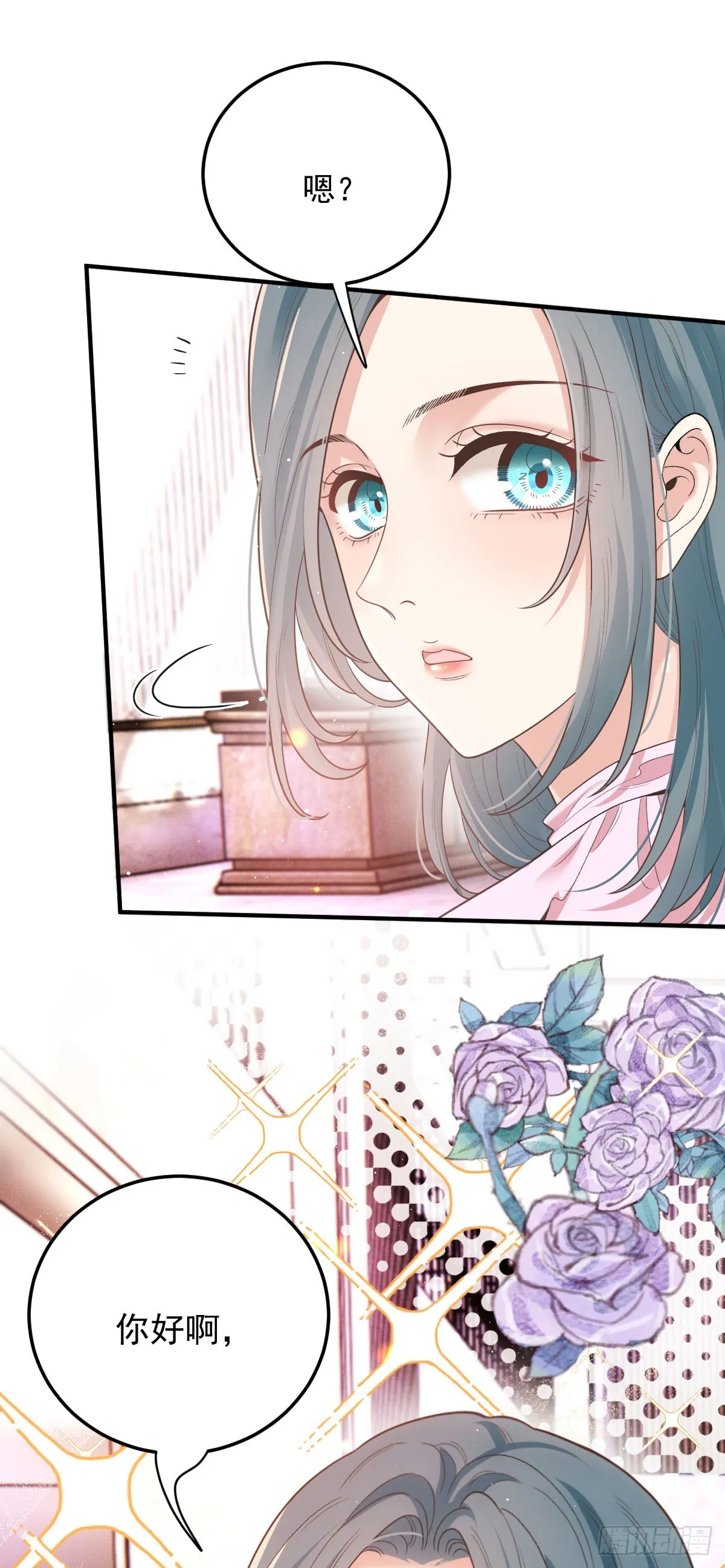 第56话 前未婚妻 第23页