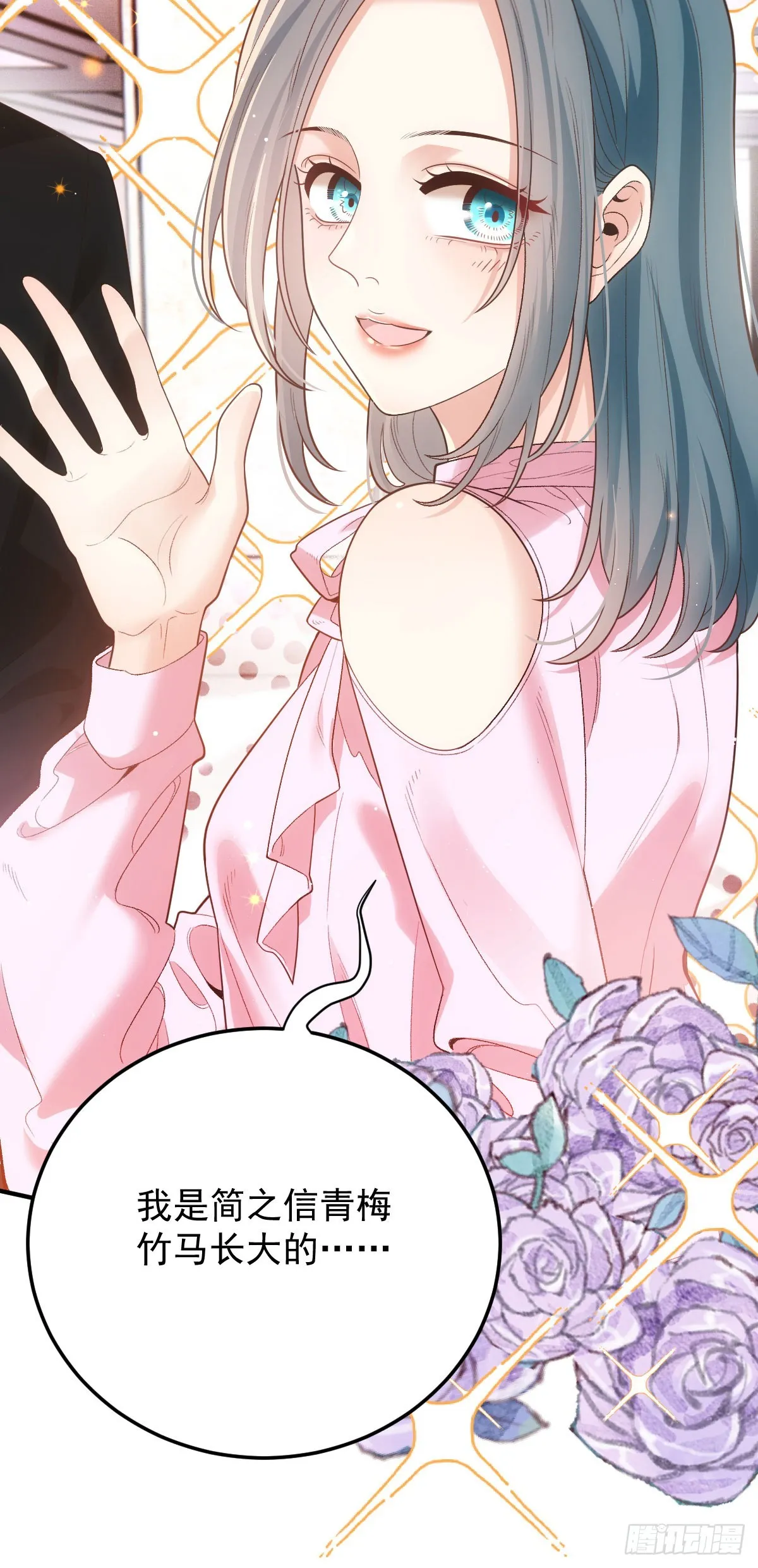 第56话 前未婚妻 第24页