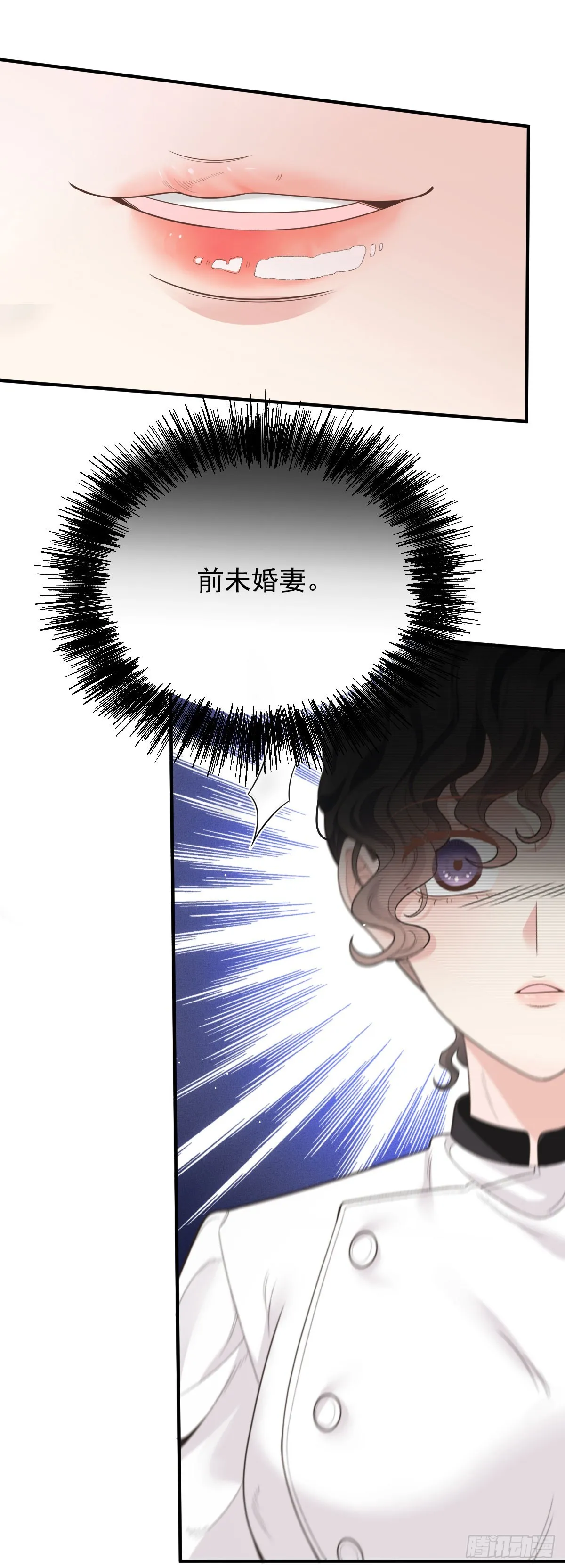 第56话 前未婚妻 第25页