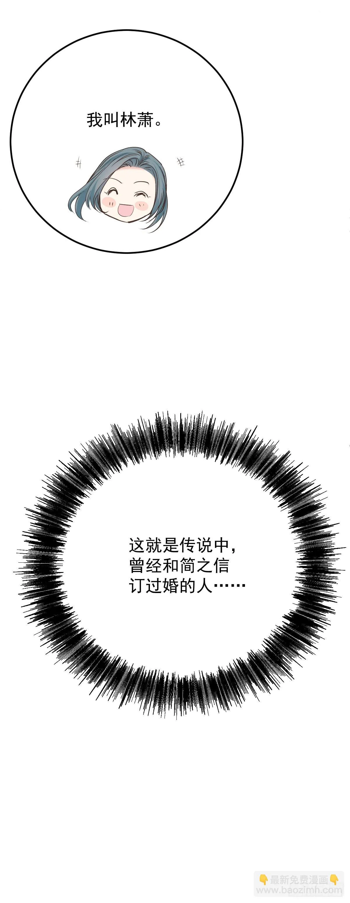 第56话 前未婚妻 第26页