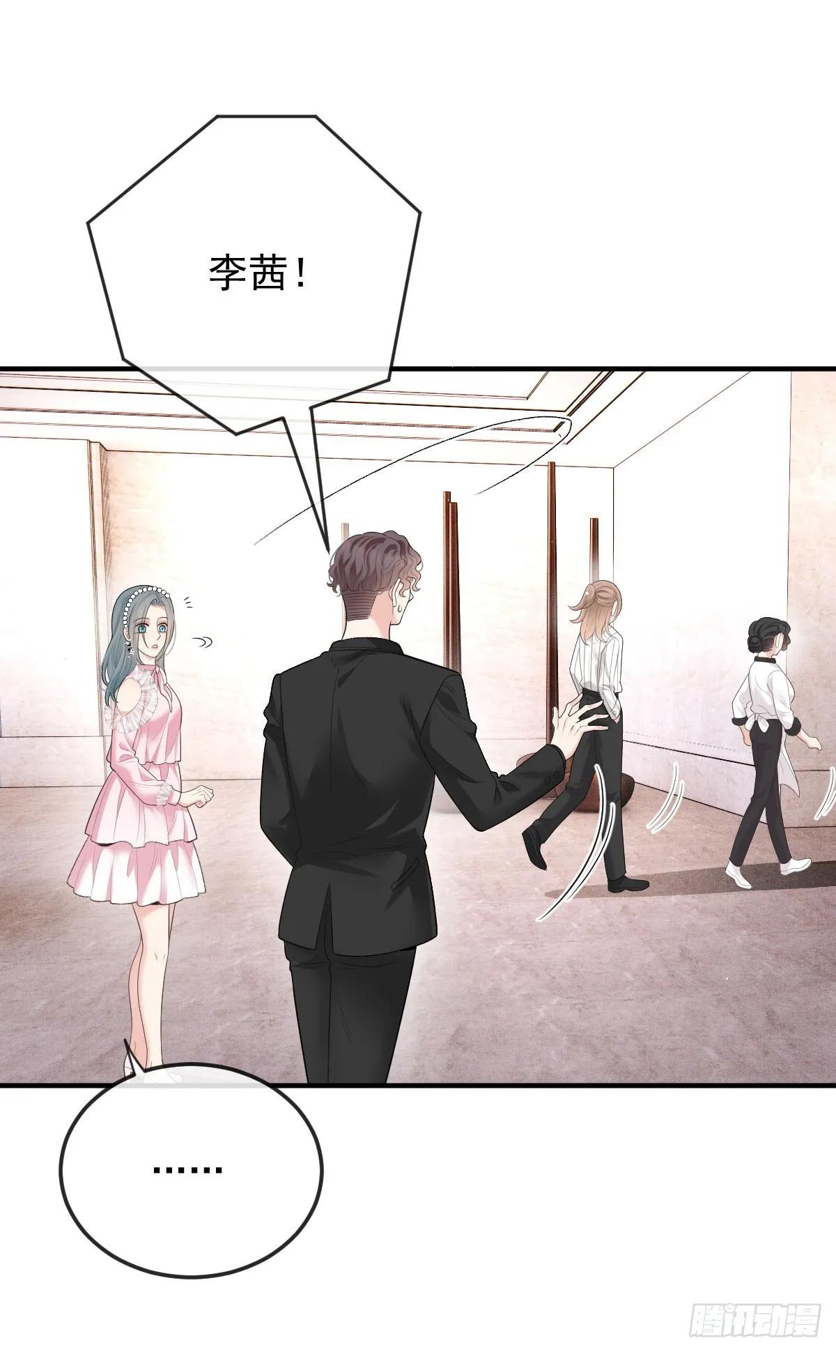 第56话 前未婚妻 第30页