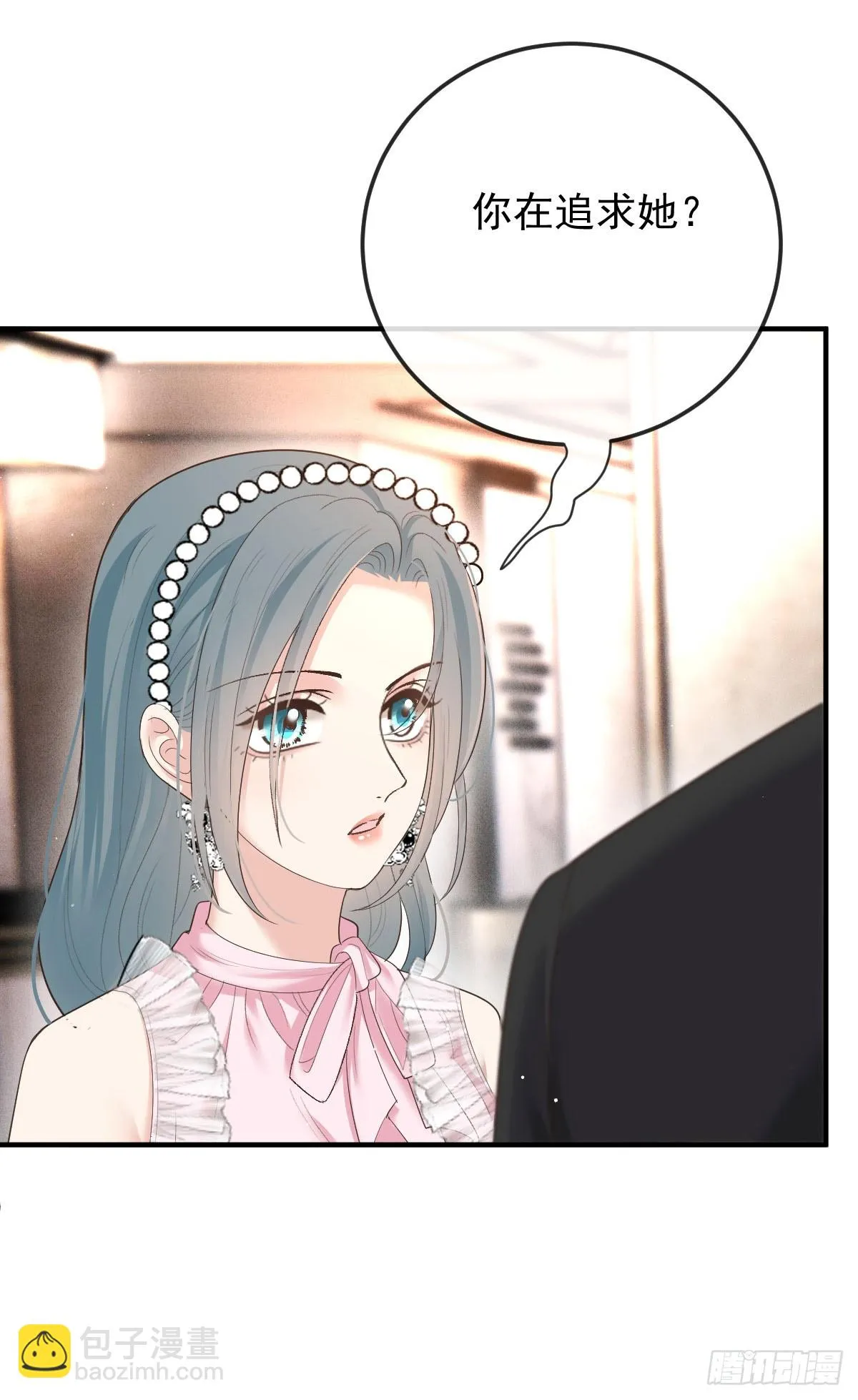 第56话 前未婚妻 第31页