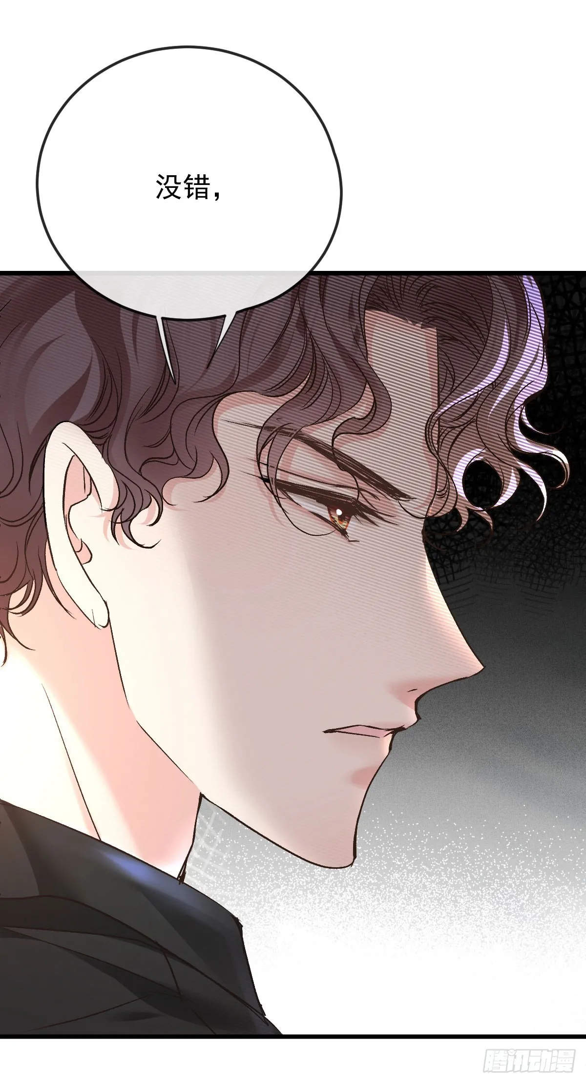 第56话 前未婚妻 第32页