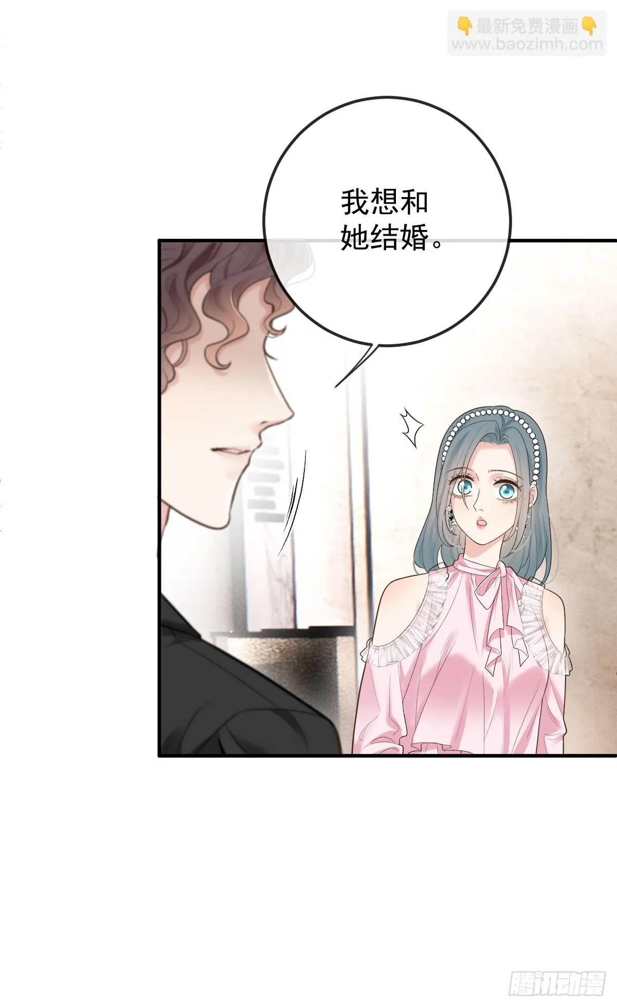 第56话 前未婚妻 第33页