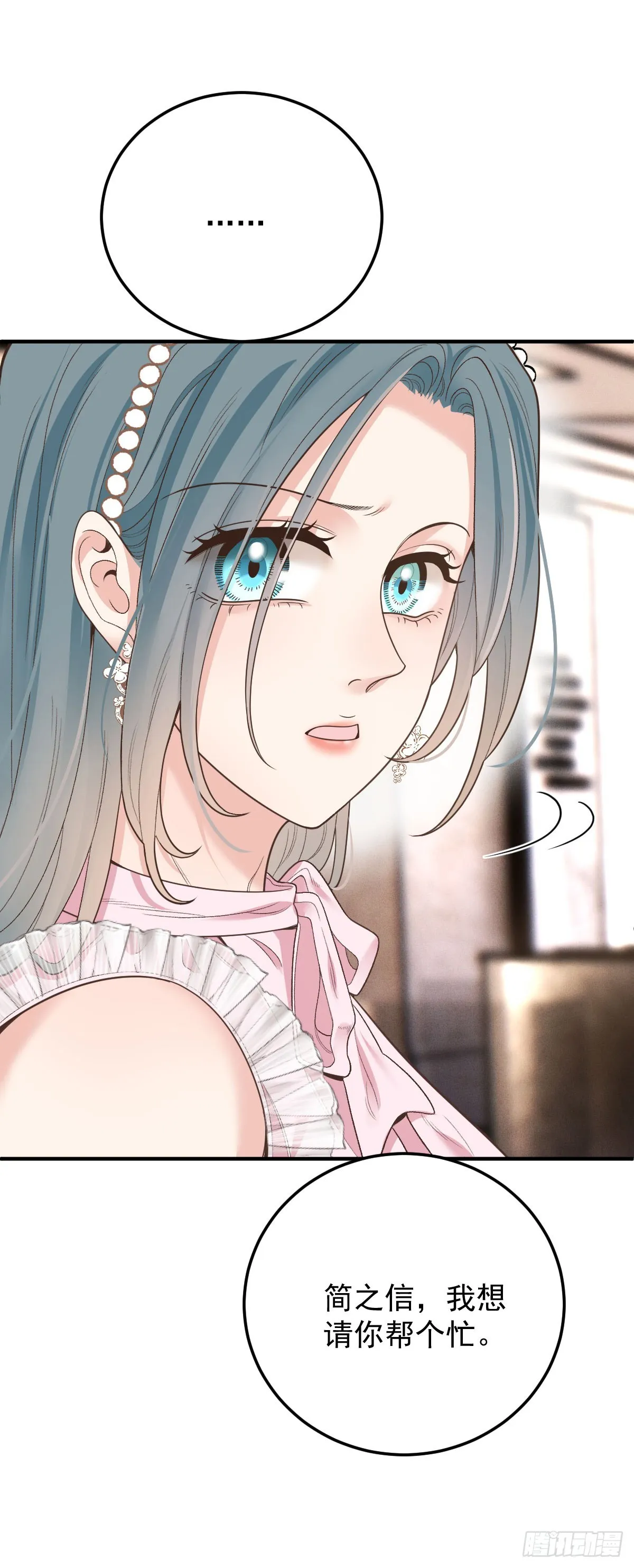 第56话 前未婚妻 第36页