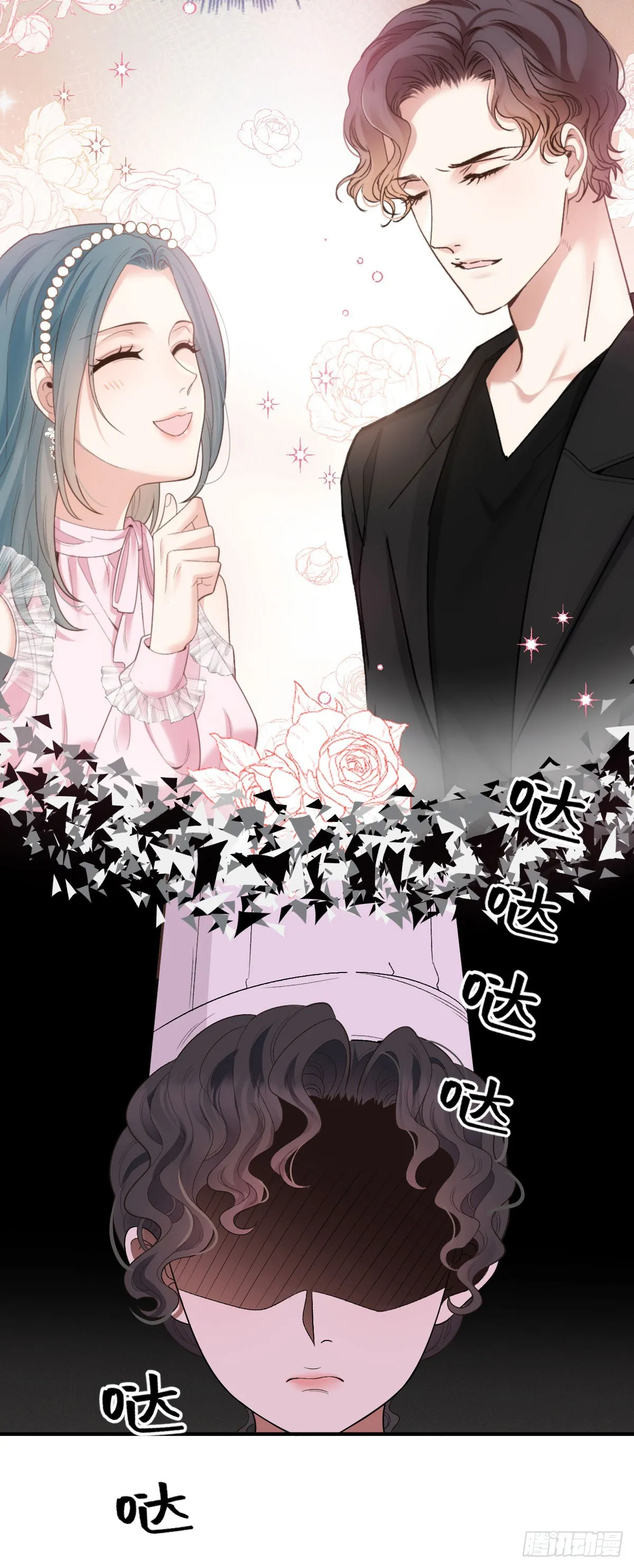 第57话 痛恨欺騙 第4页