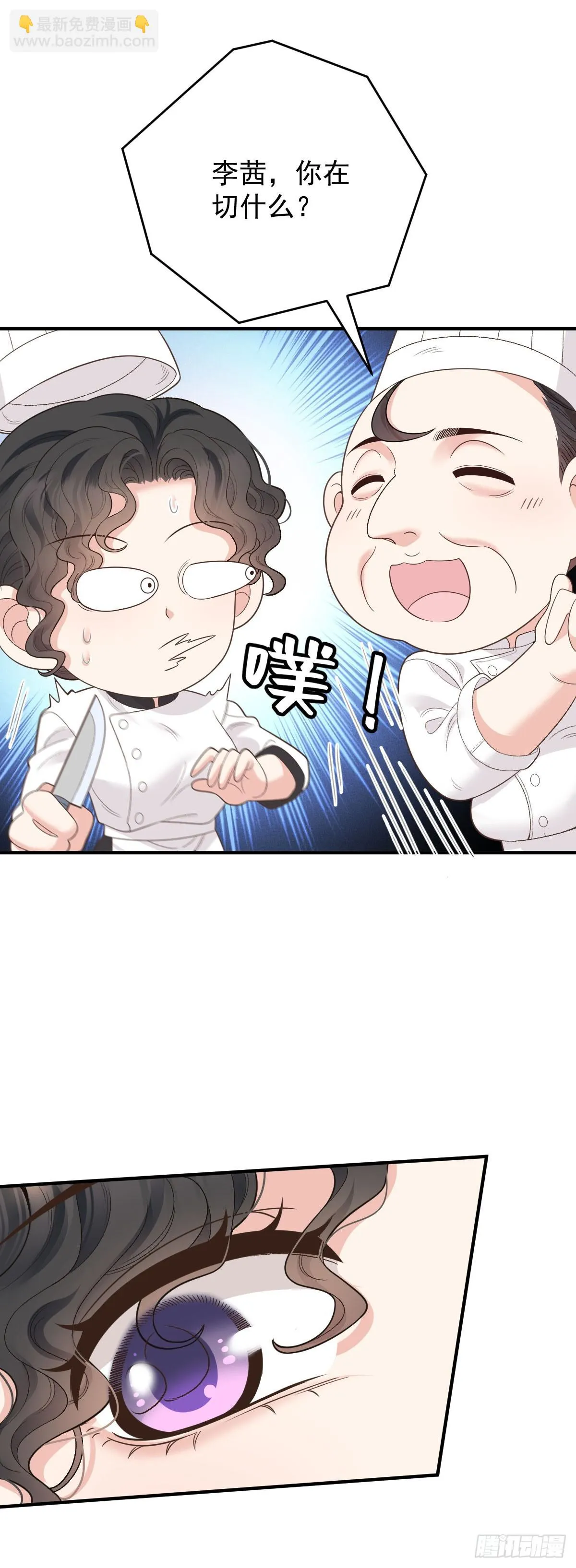 第57话 痛恨欺騙 第5页