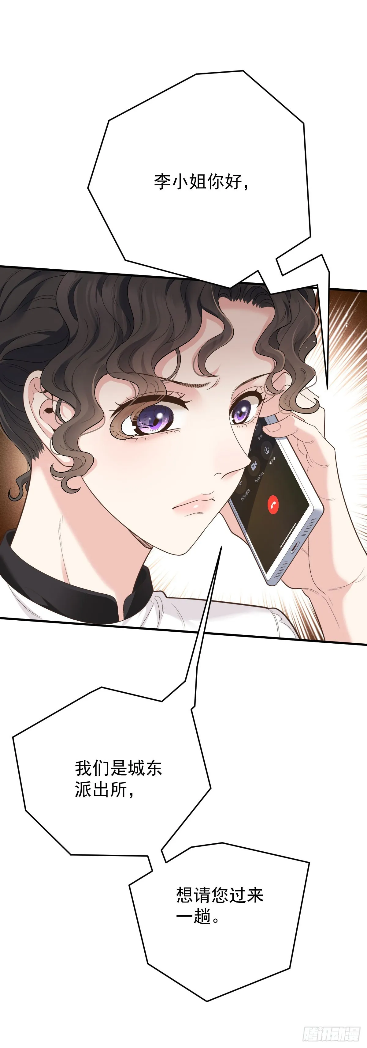 第57话 痛恨欺騙 第12页