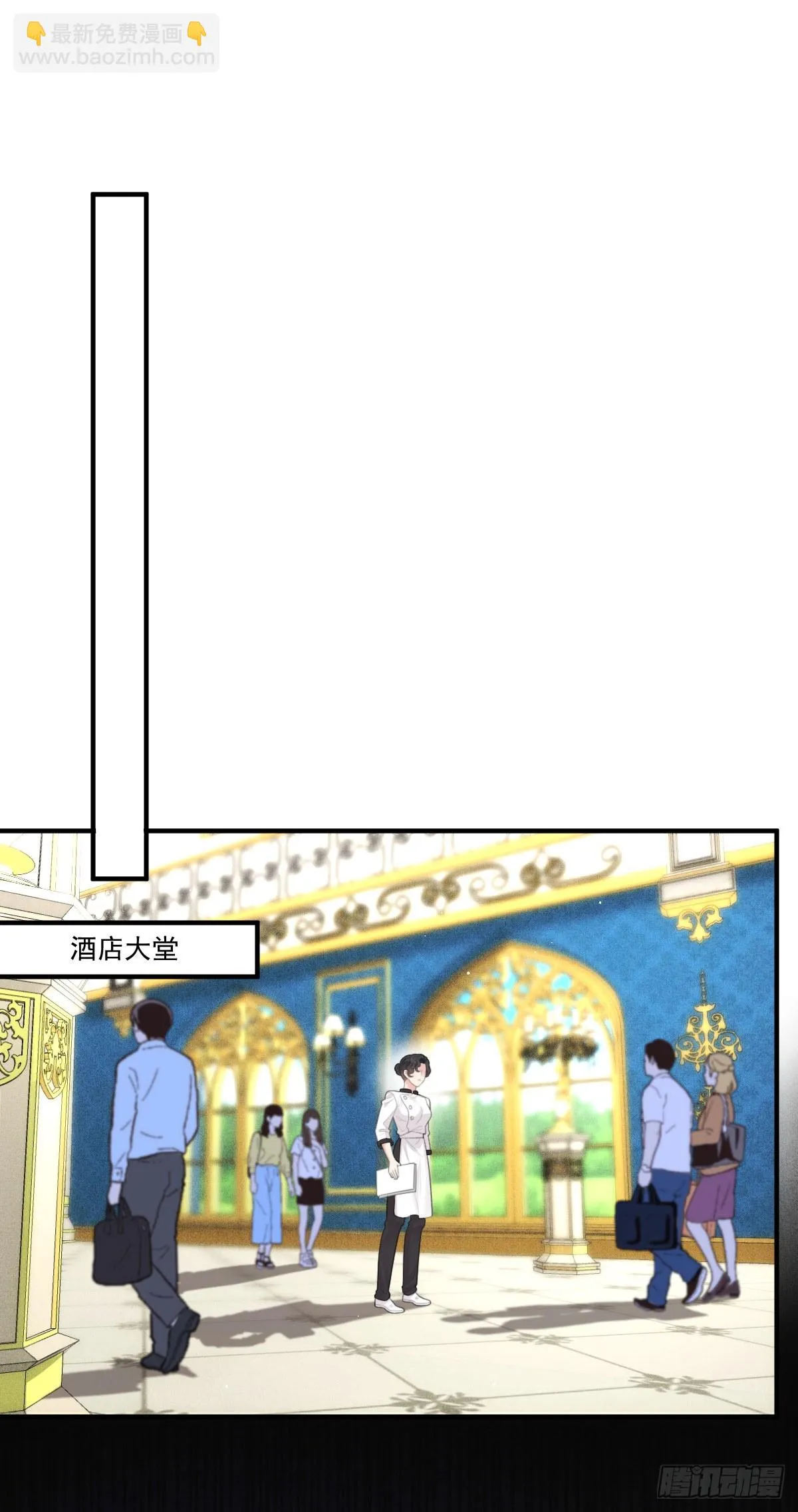 第57话 痛恨欺騙 第13页