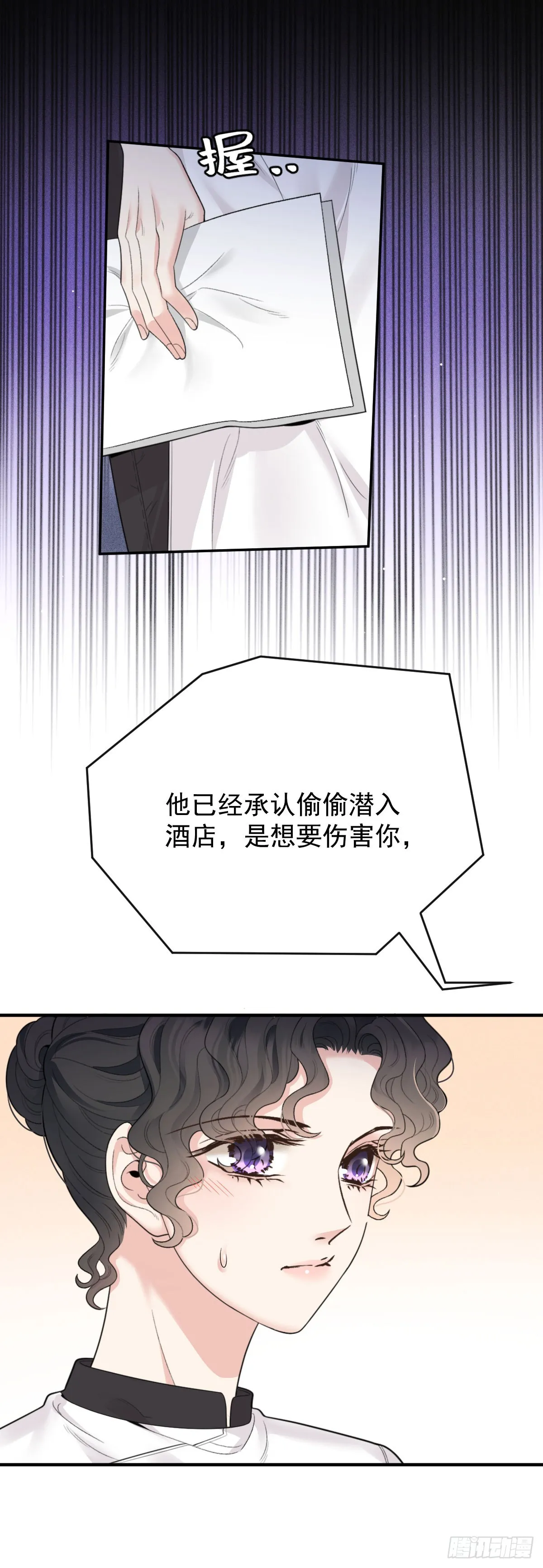 第57话 痛恨欺騙 第14页
