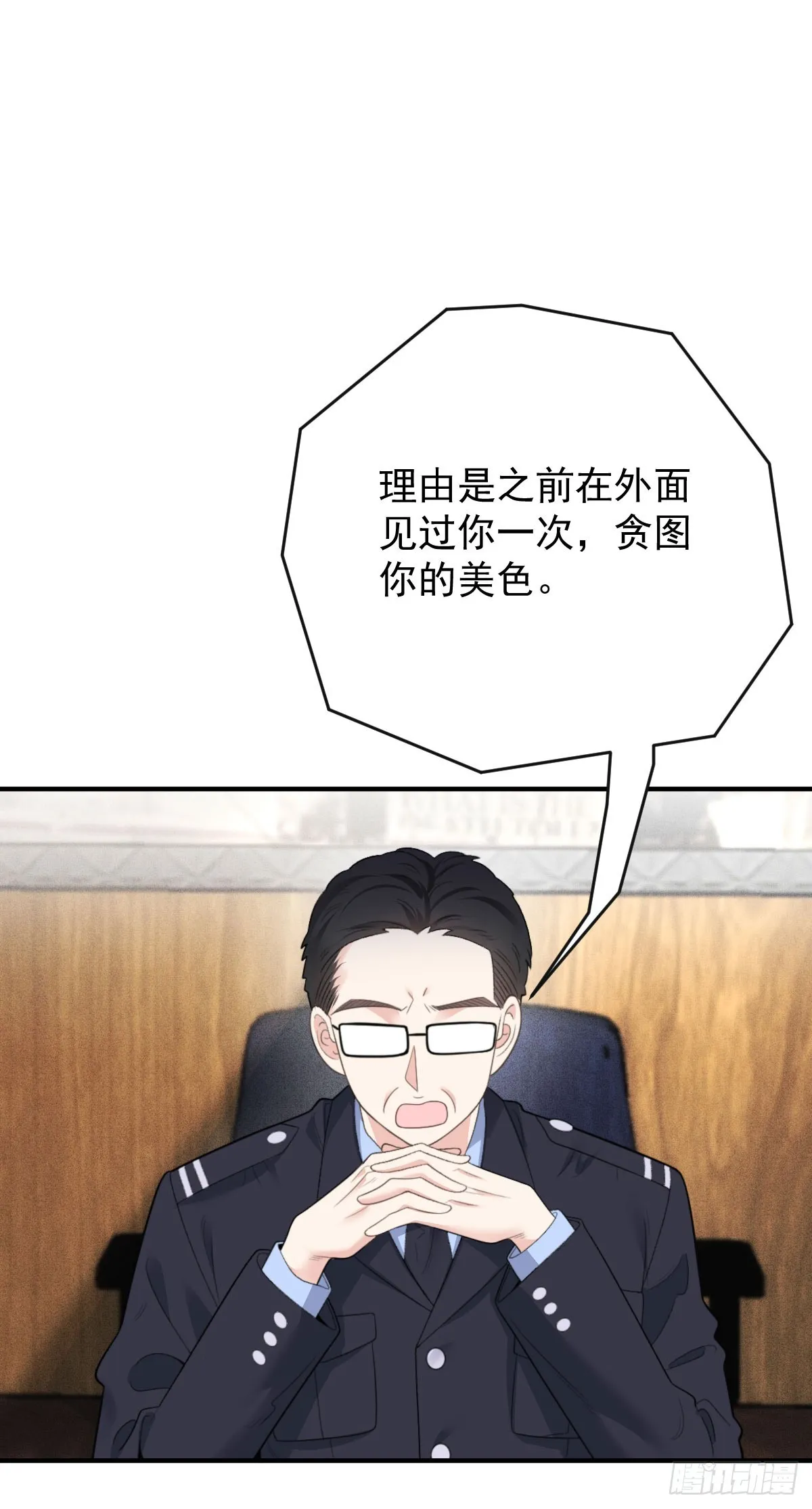 第57话 痛恨欺騙 第15页