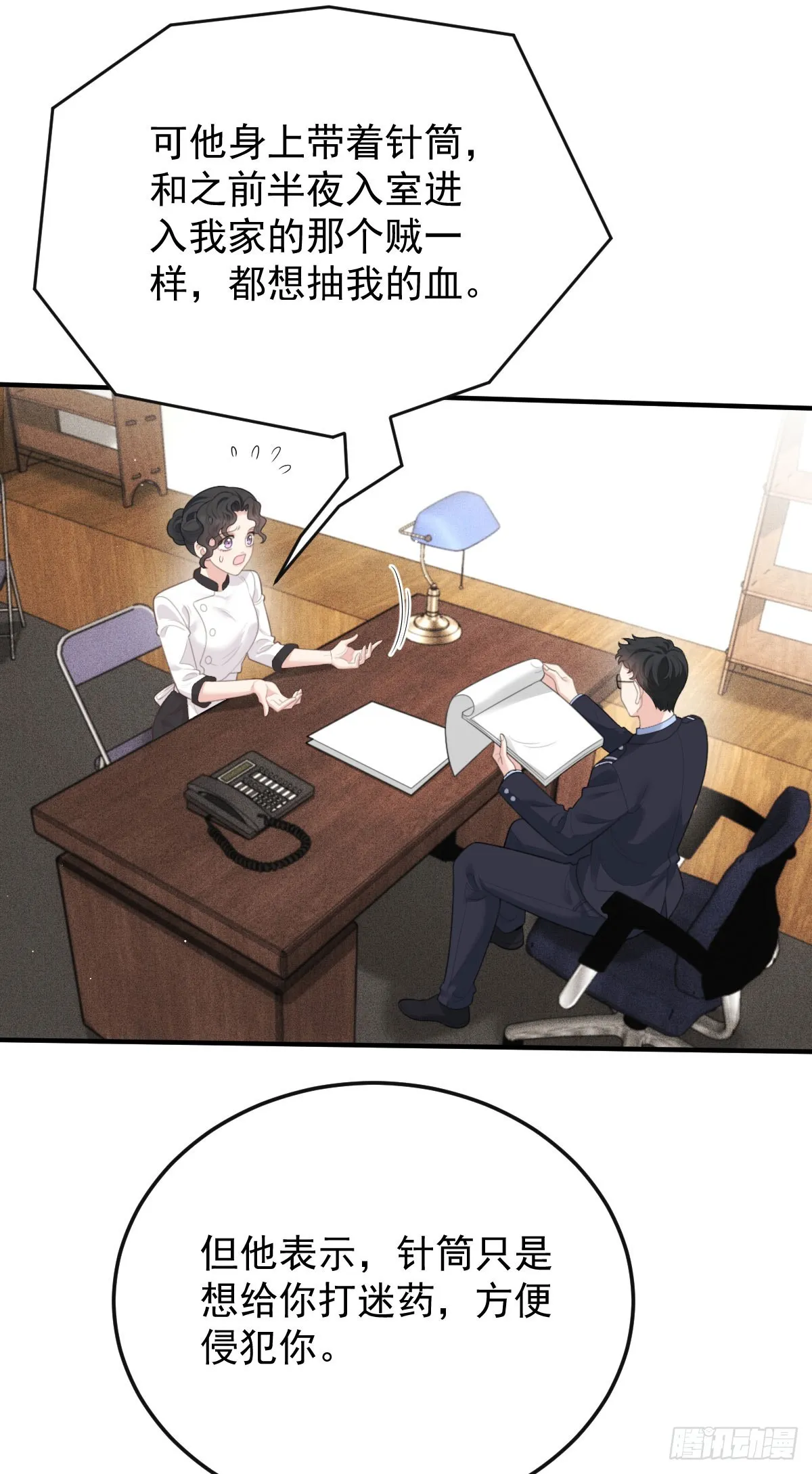第57话 痛恨欺騙 第16页
