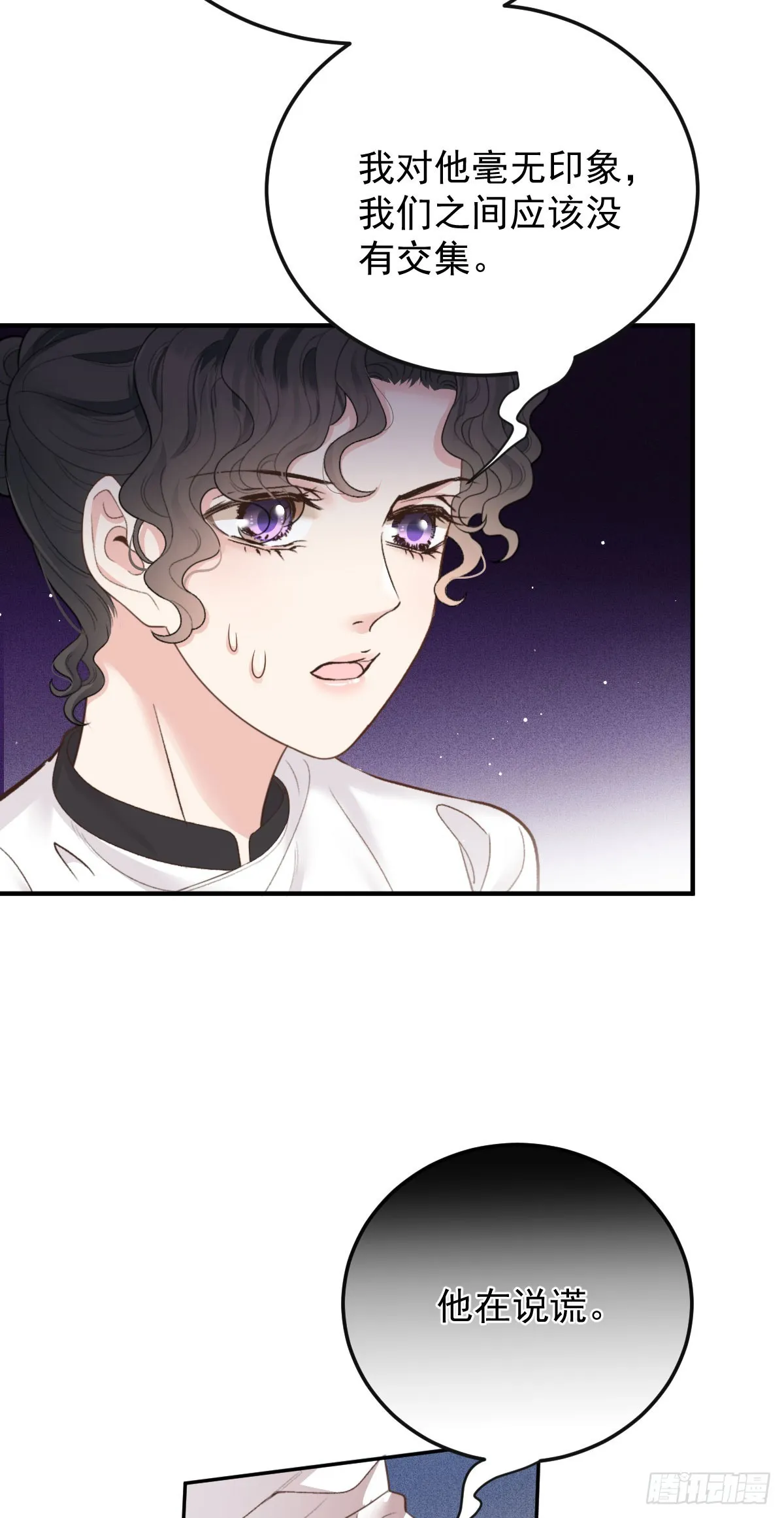 第57话 痛恨欺騙 第17页
