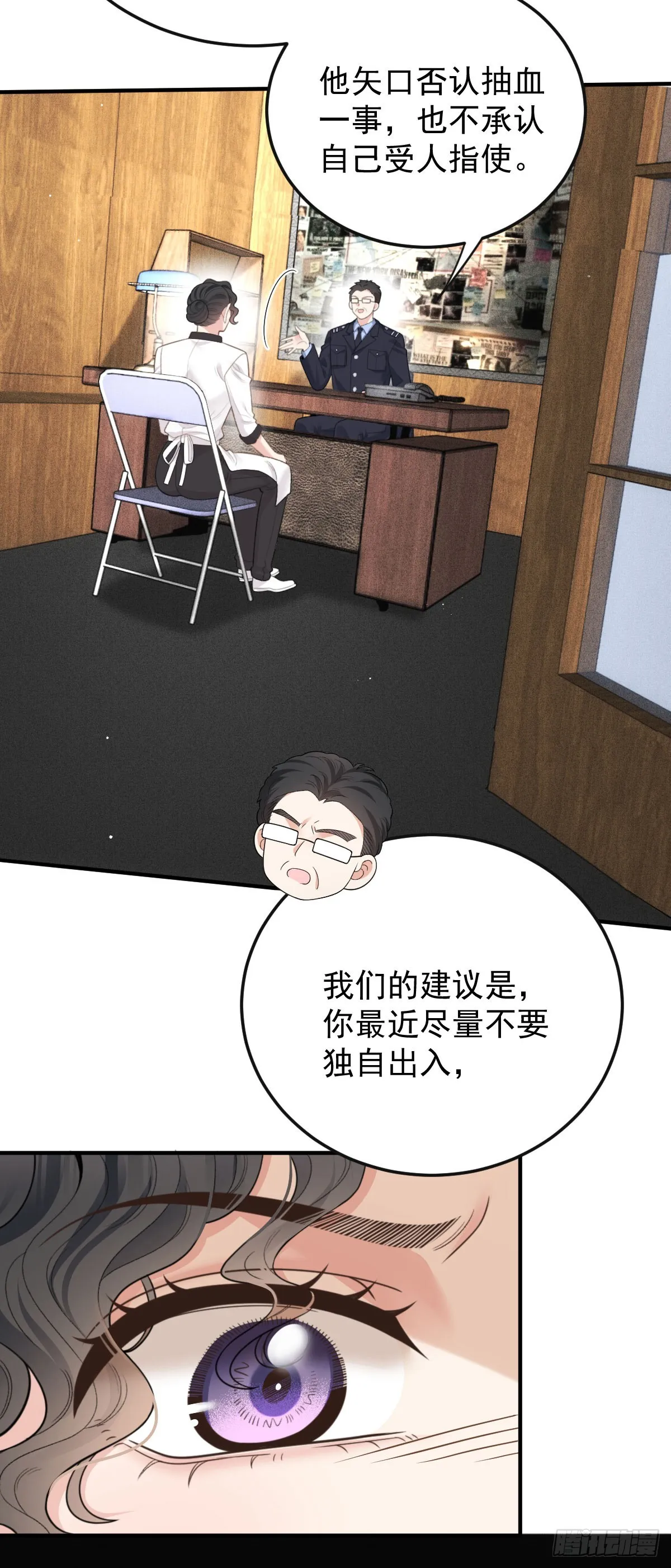 第57话 痛恨欺騙 第19页