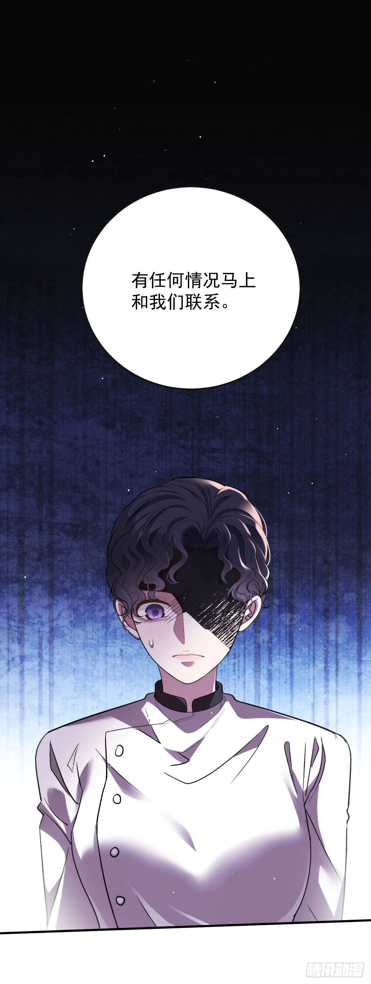 第57话 痛恨欺騙 第20页