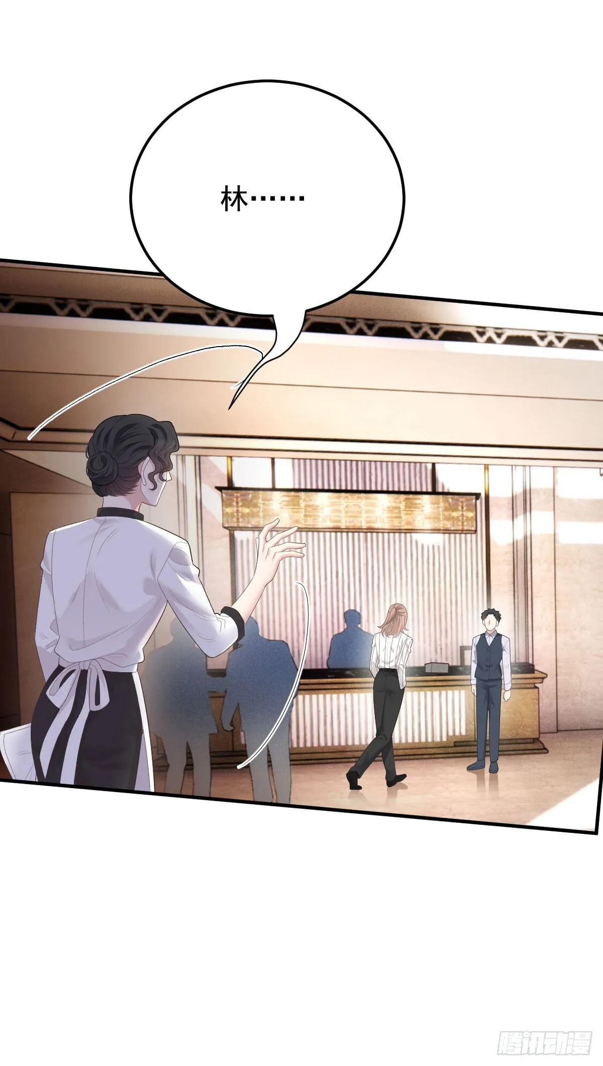 第57话 痛恨欺騙 第25页