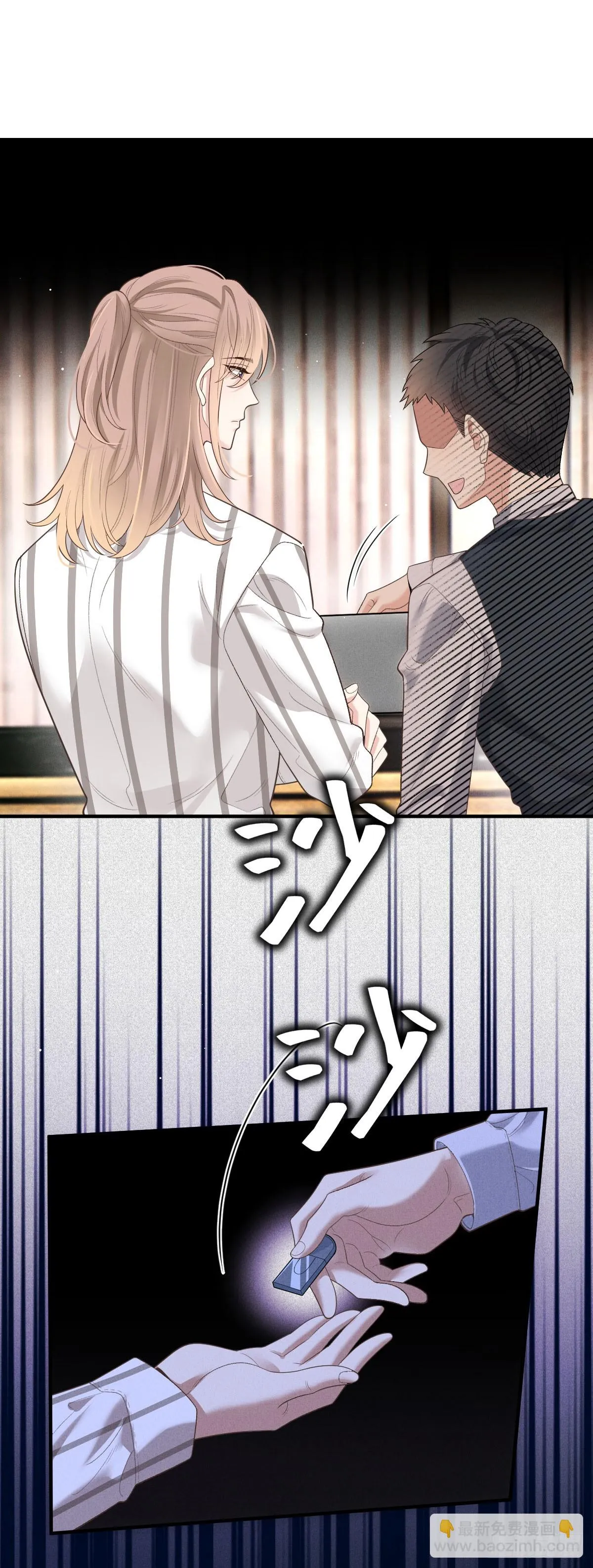 第57话 痛恨欺騙 第26页