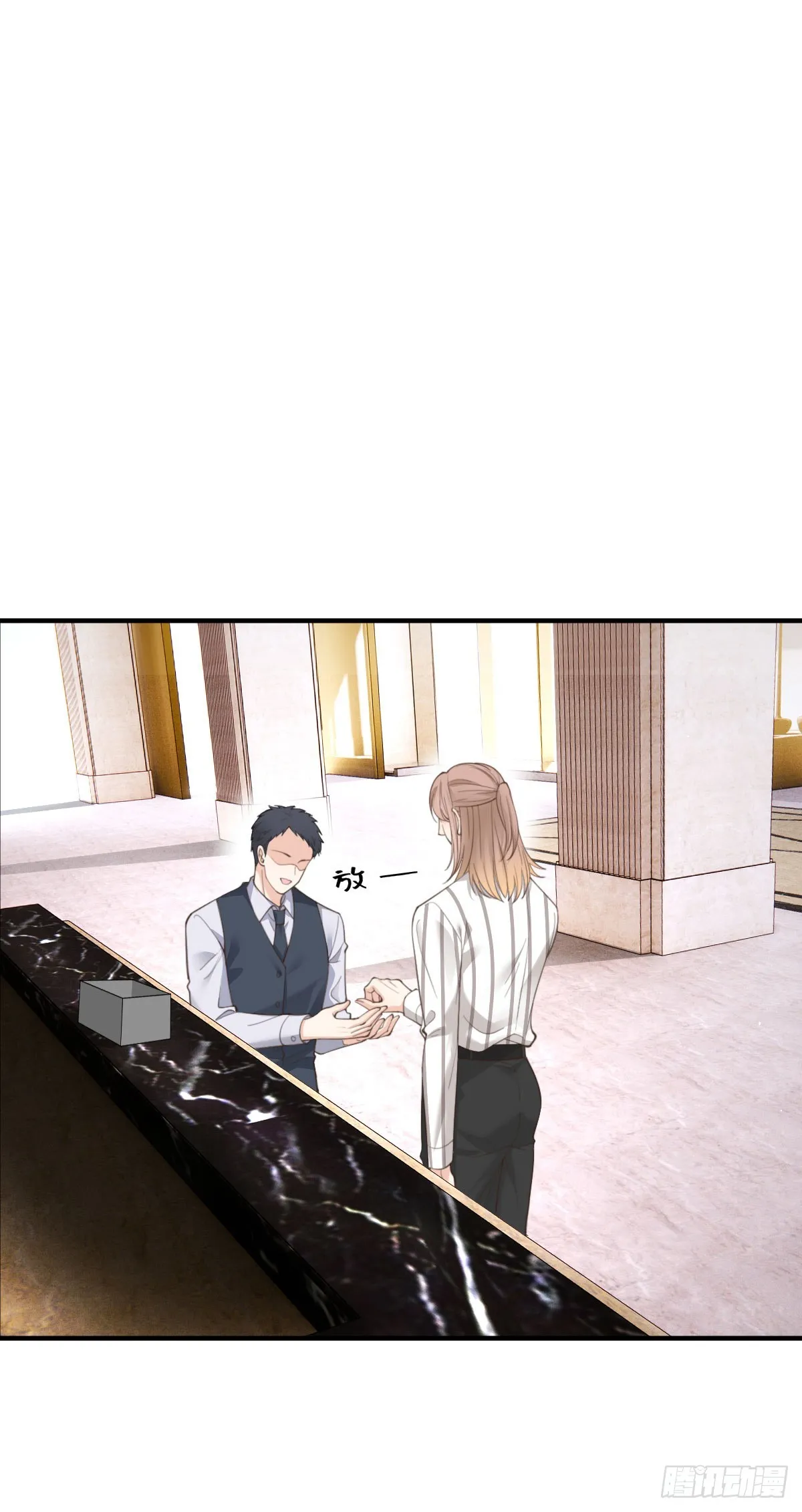 第57话 痛恨欺騙 第28页