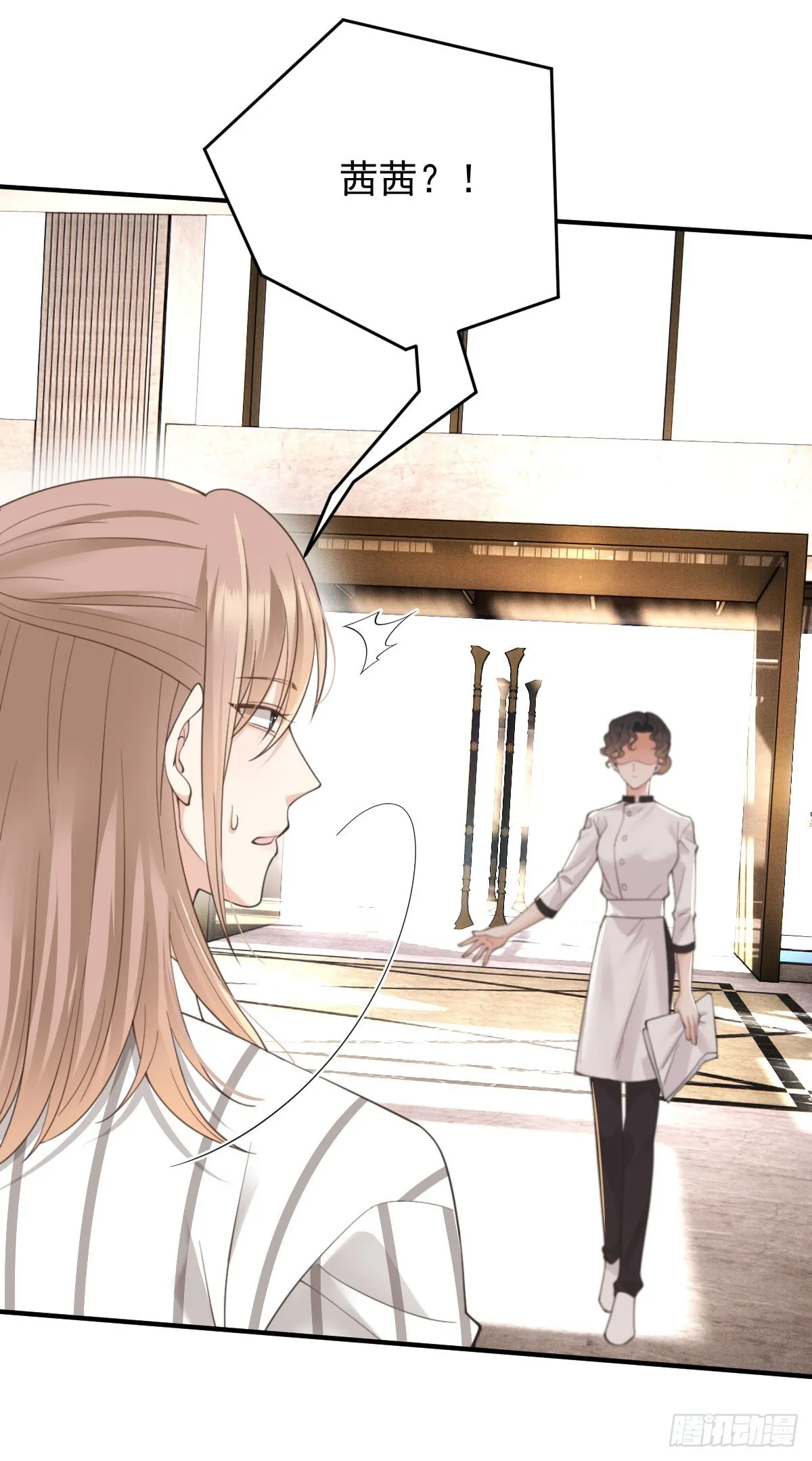 第57话 痛恨欺騙 第31页