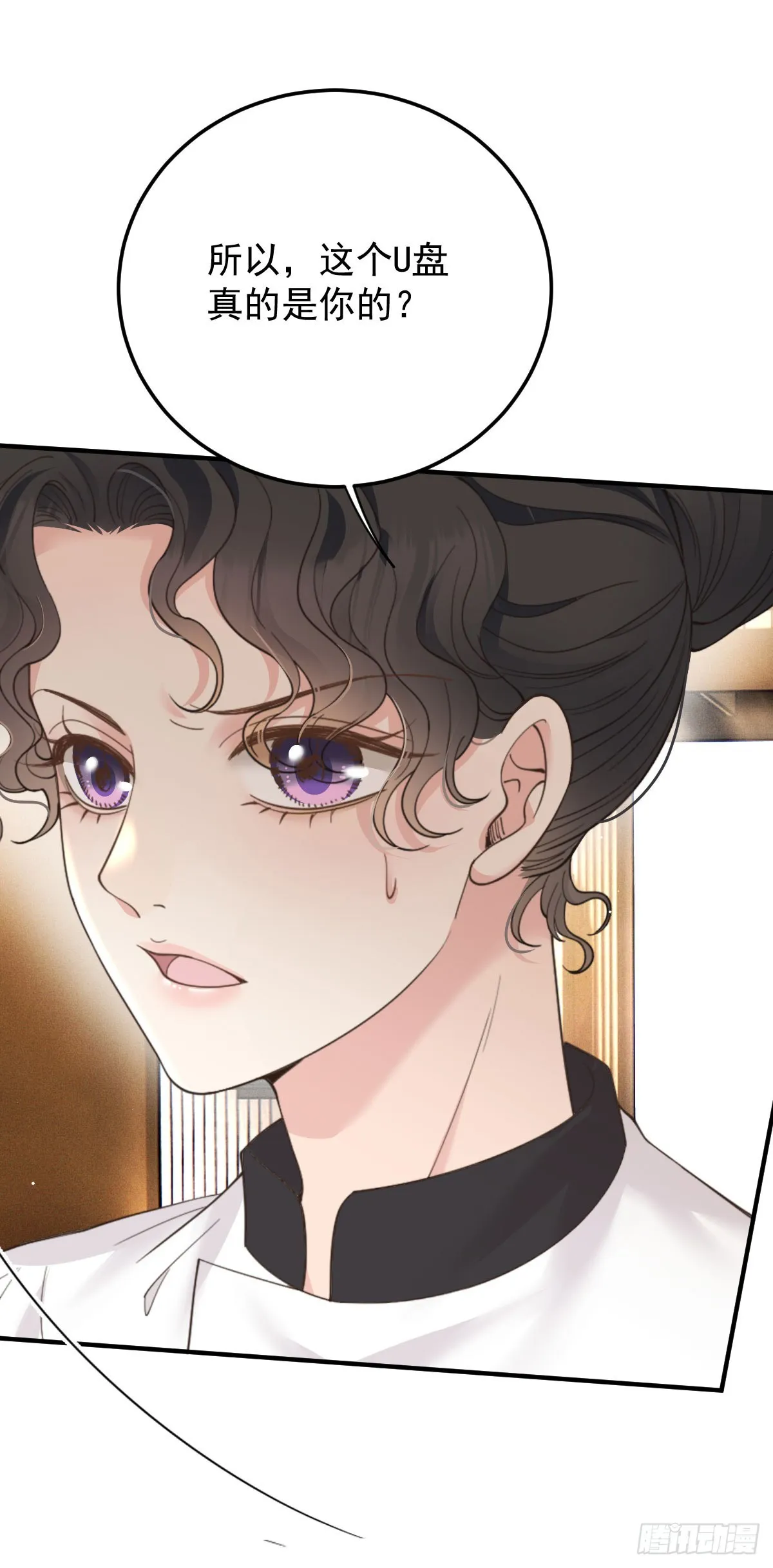 第57话 痛恨欺騙 第32页
