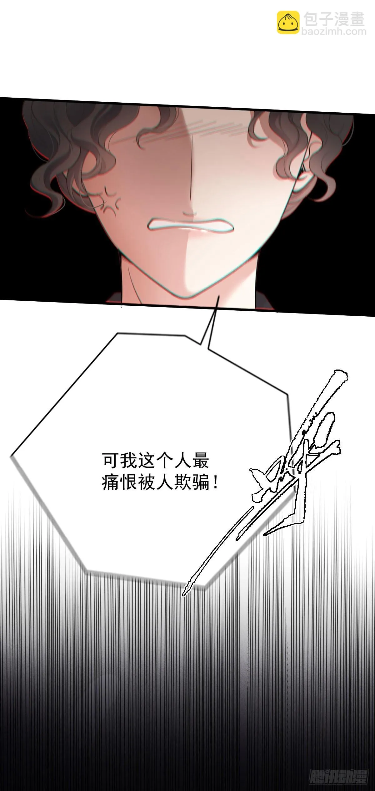 第57话 痛恨欺騙 第39页