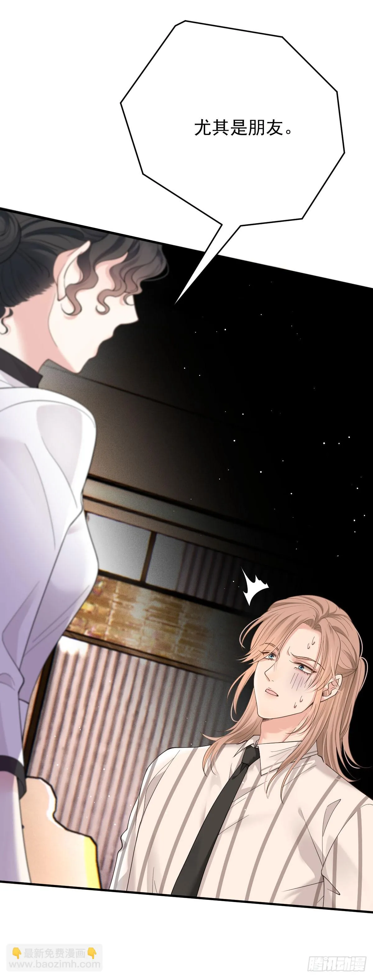第57话 痛恨欺騙 第44页