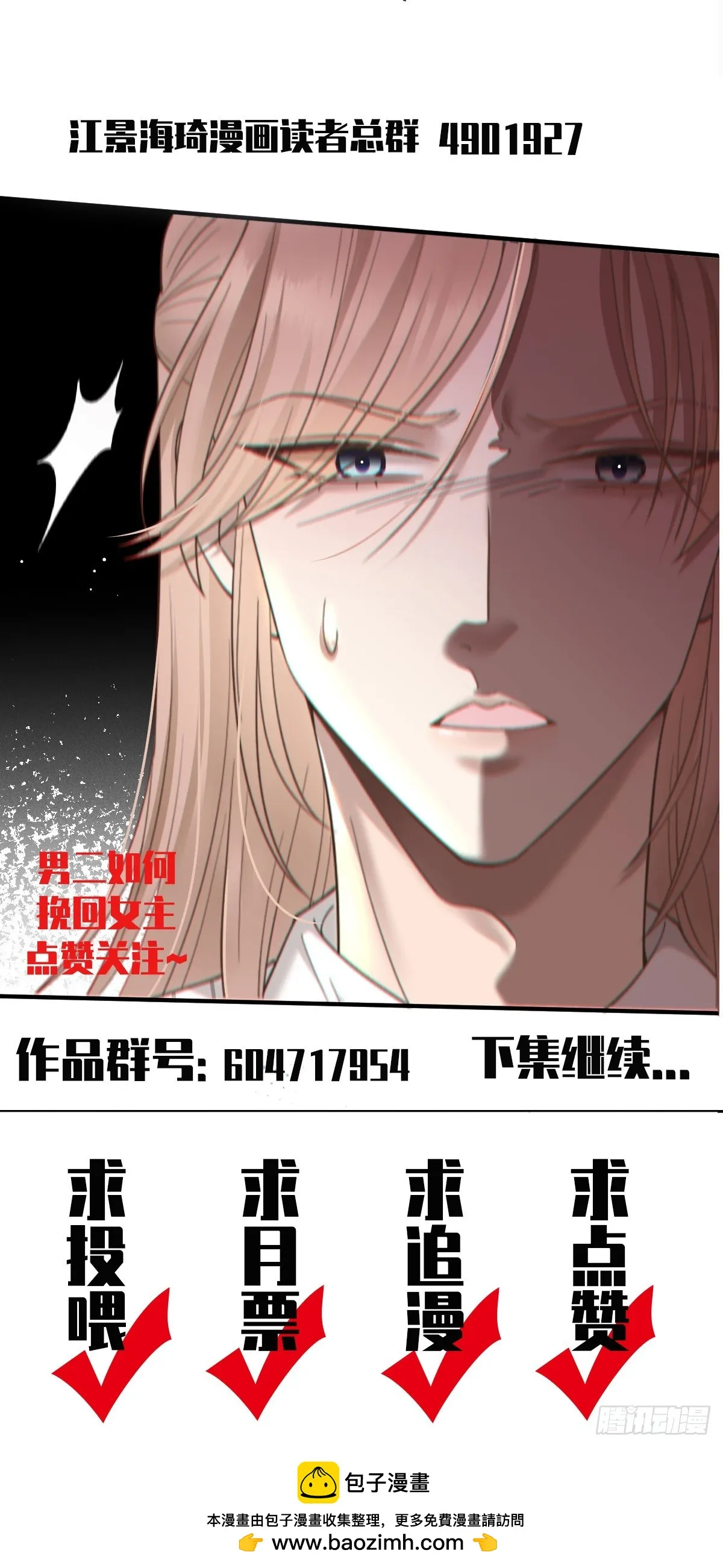 第57话 痛恨欺騙 第45页