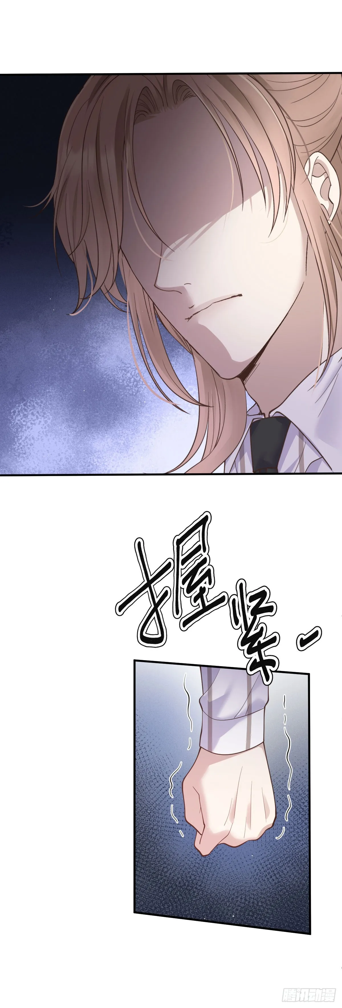 第58话 做我女伴 第3页