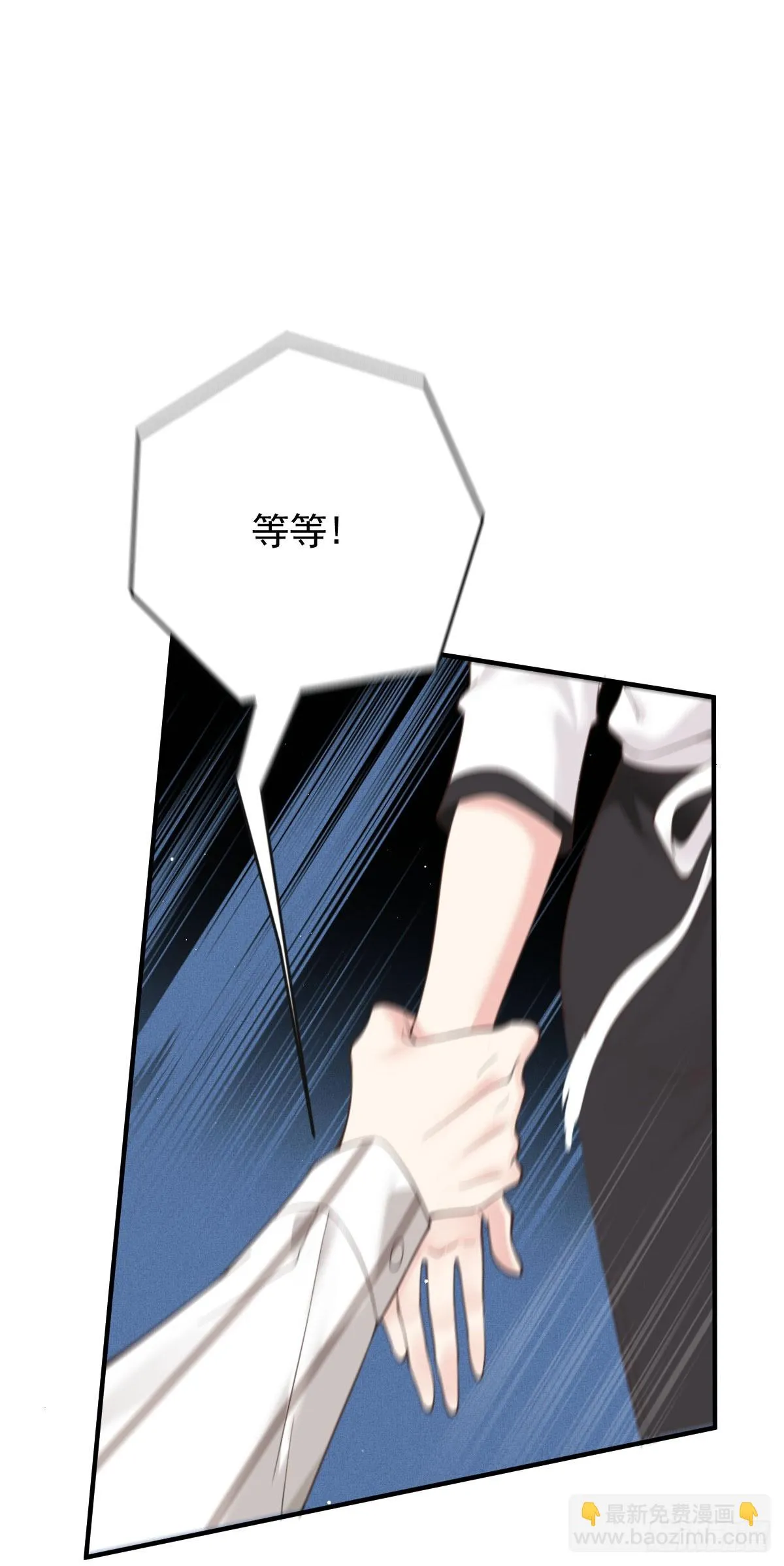 第58话 做我女伴 第4页