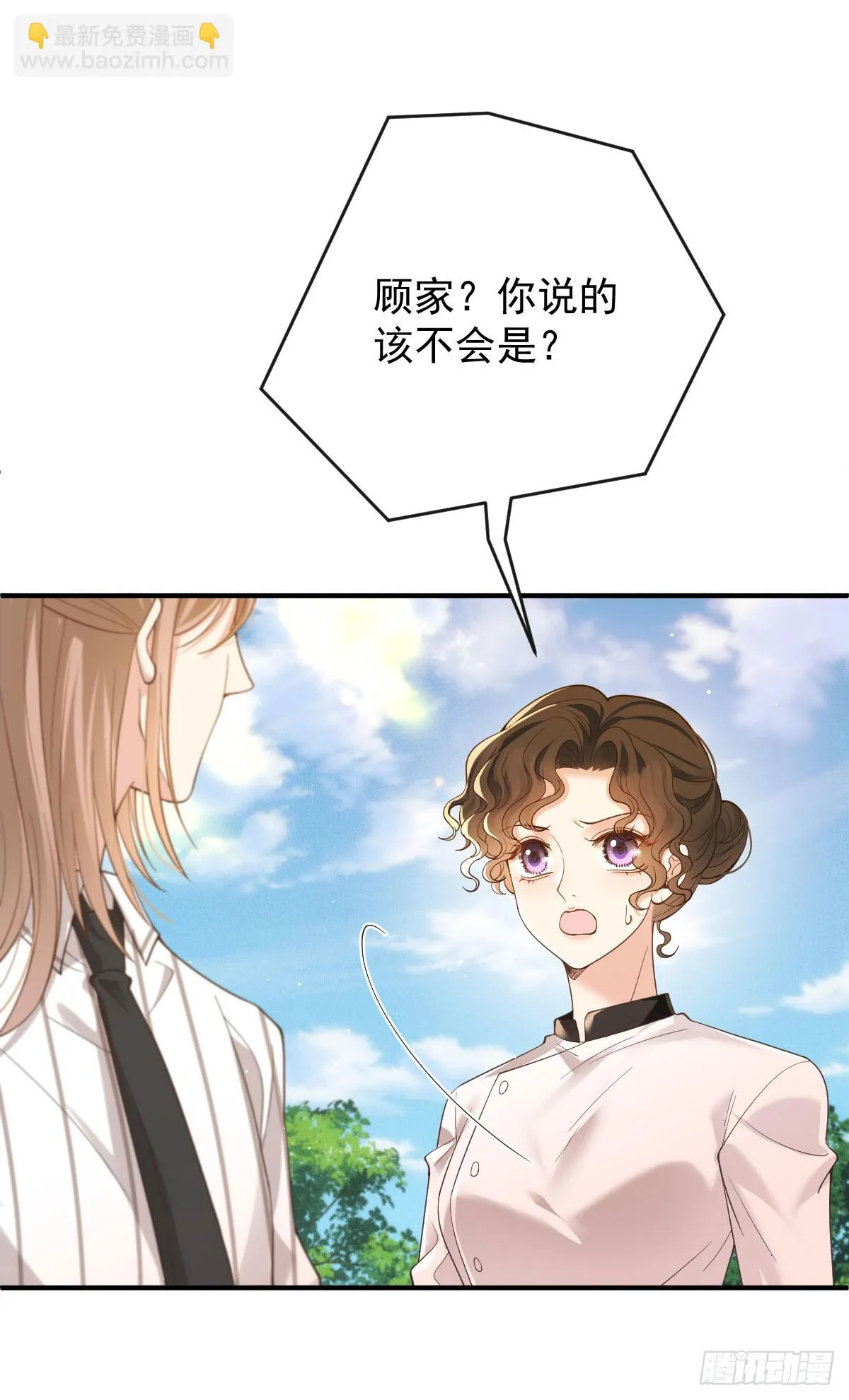 第58话 做我女伴 第12页