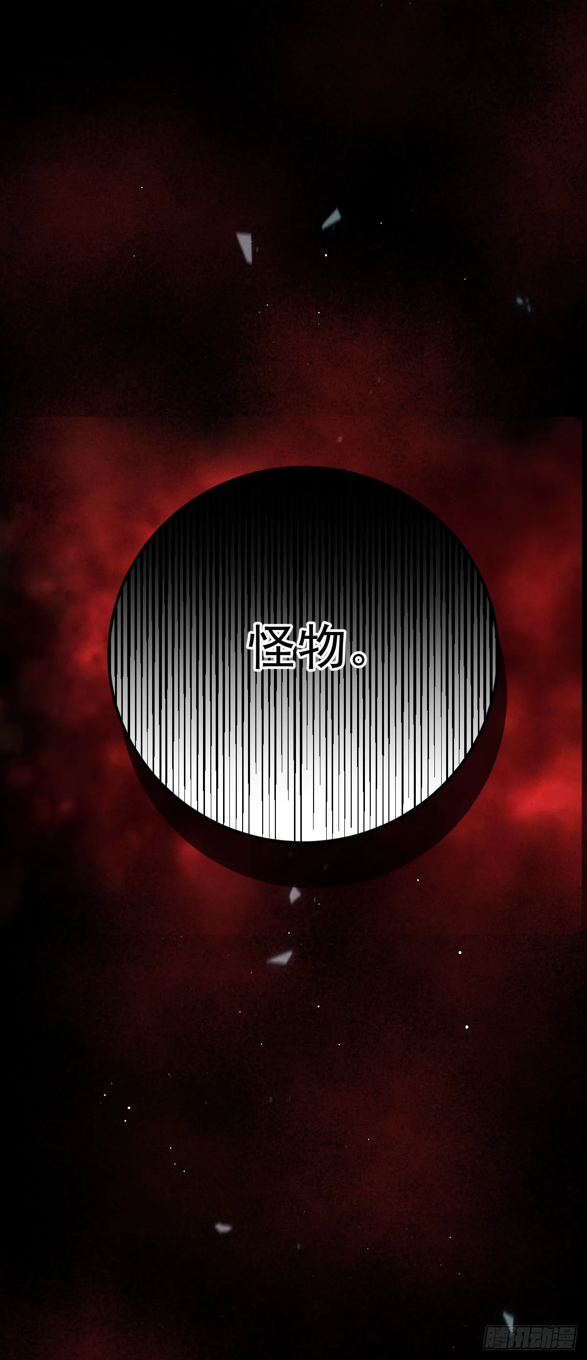 第58话 做我女伴 第16页