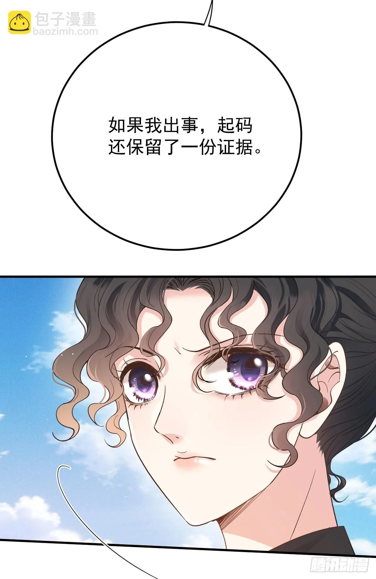 第58话 做我女伴 第19页
