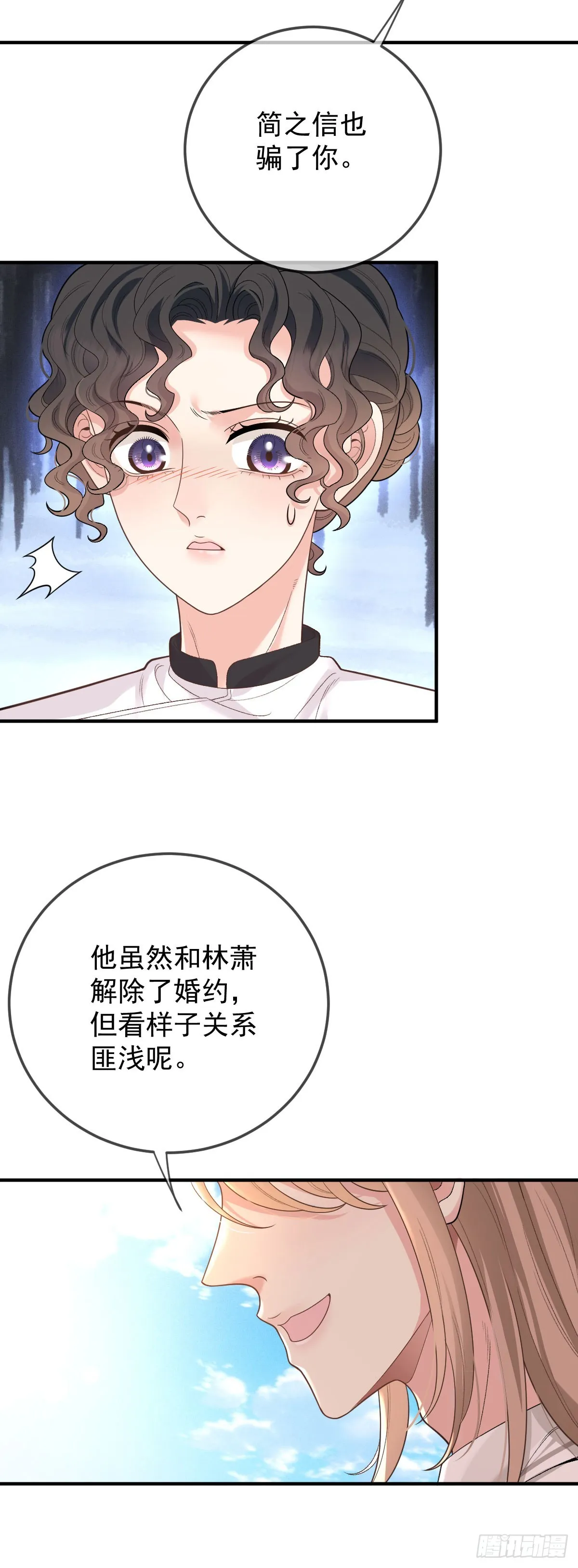 第58话 做我女伴 第22页