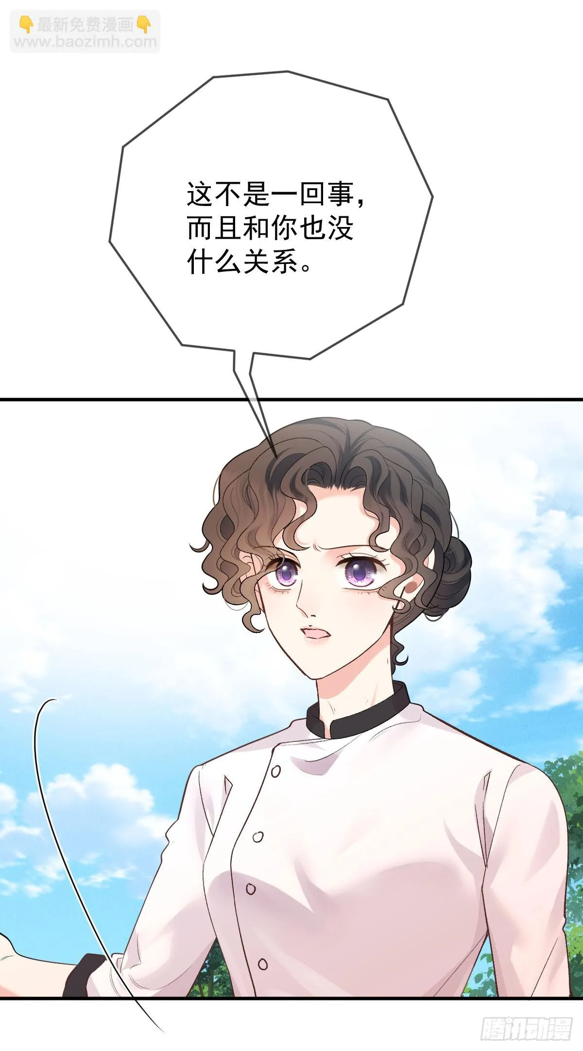 第58话 做我女伴 第24页