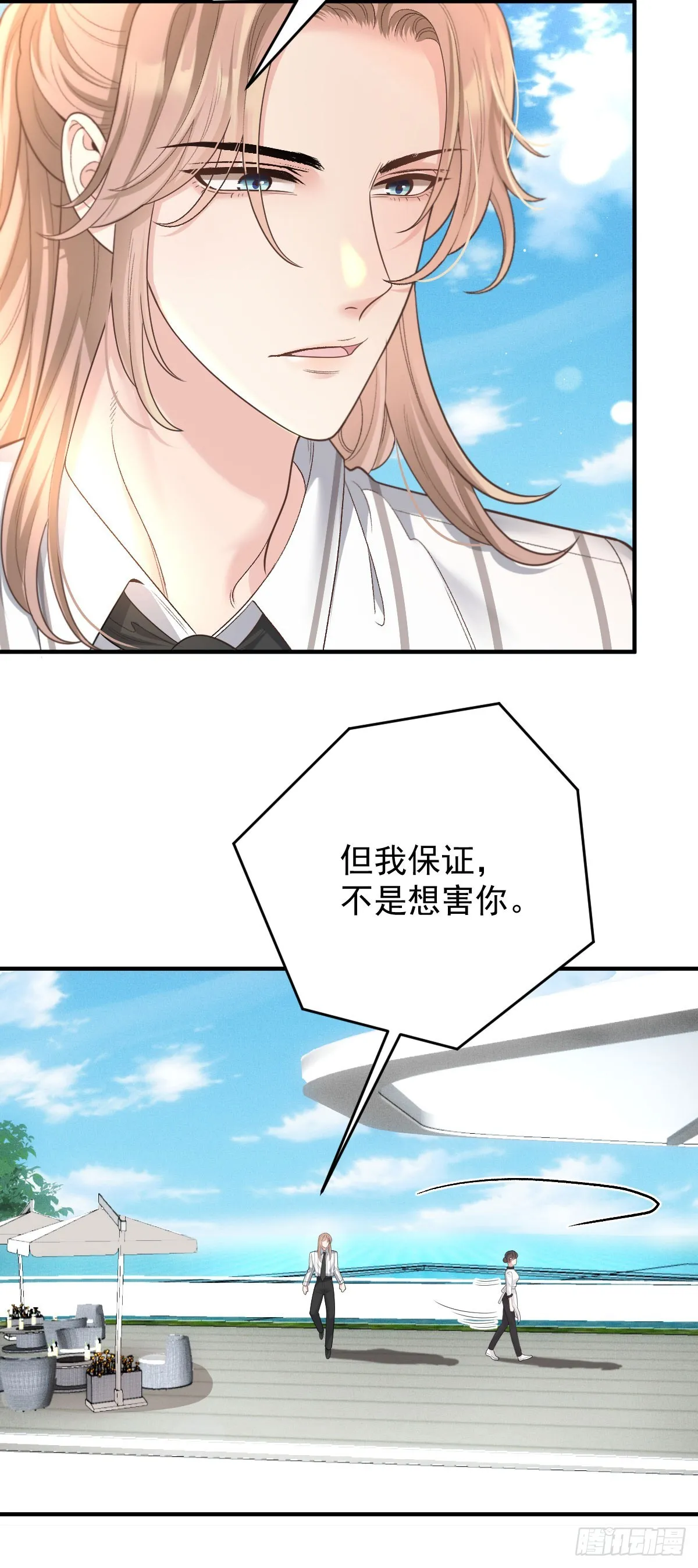 第58话 做我女伴 第29页