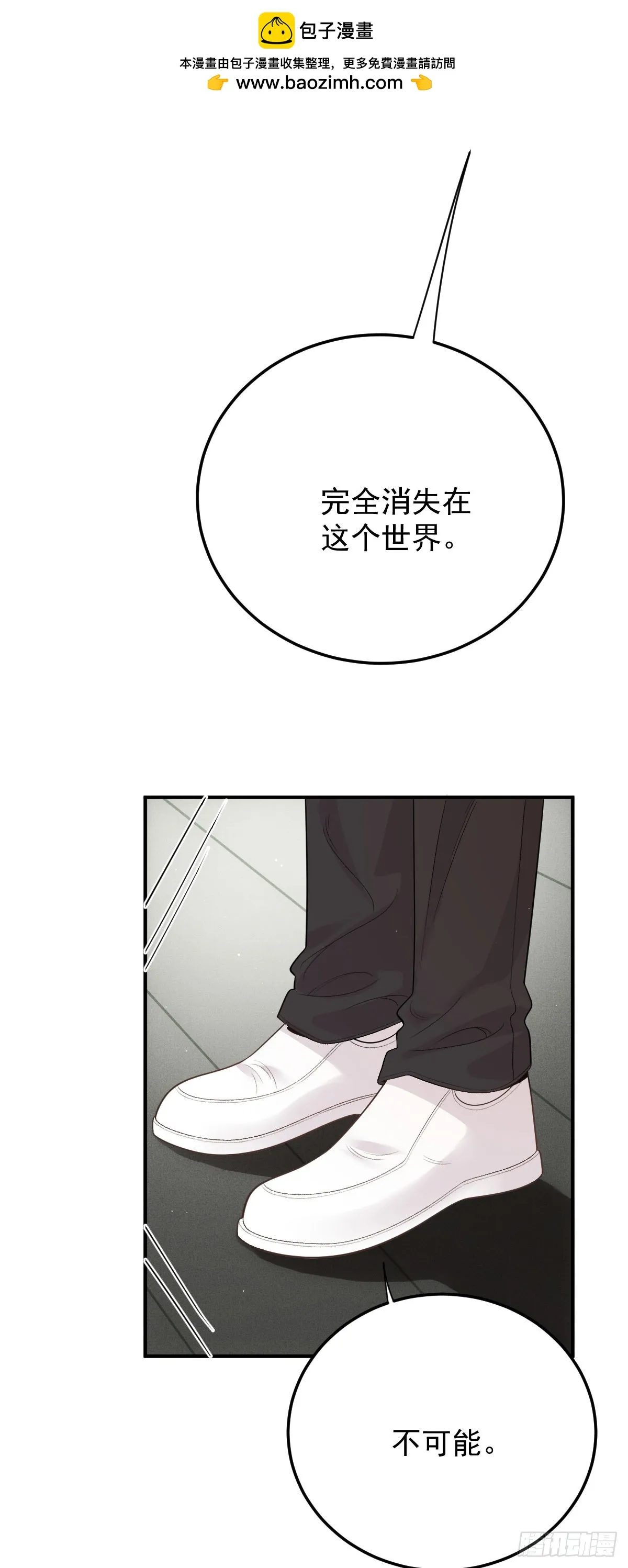 第58话 做我女伴 第31页