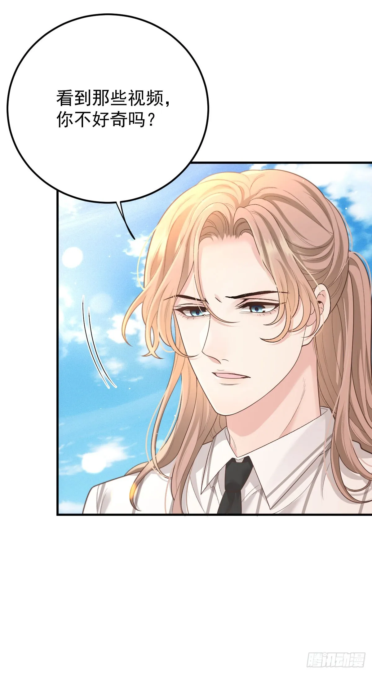 第58话 做我女伴 第34页