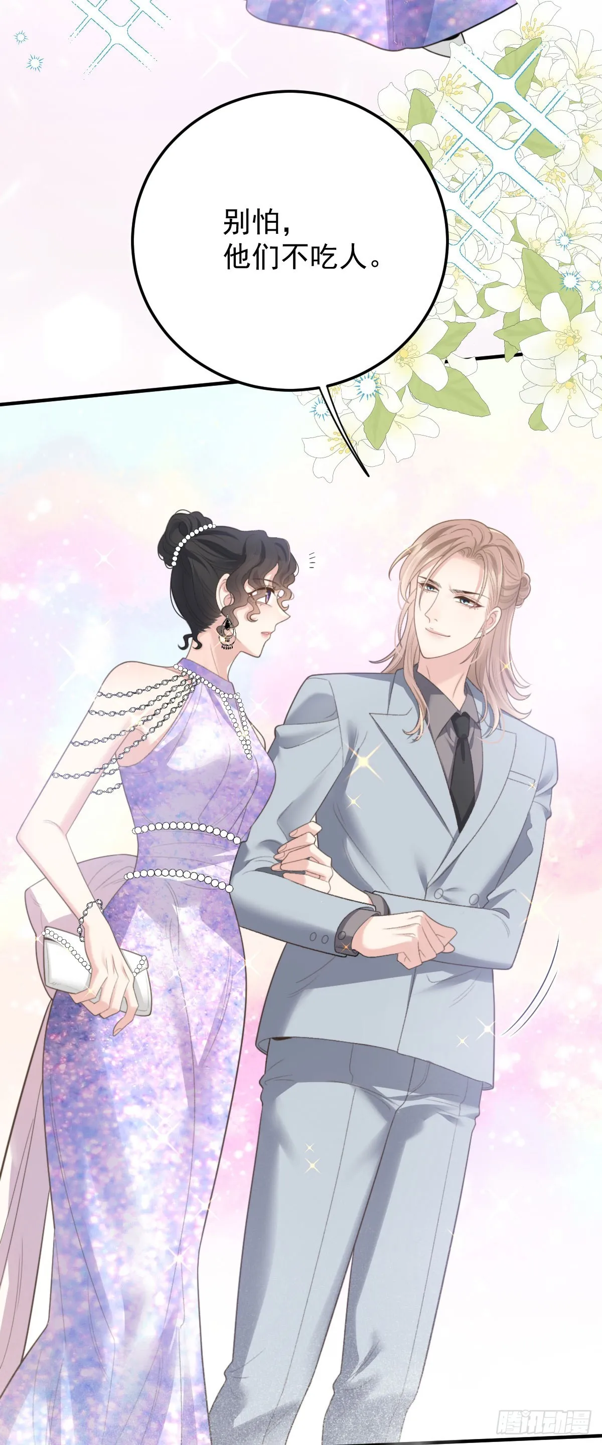 第59话 一出猴戲 第6页