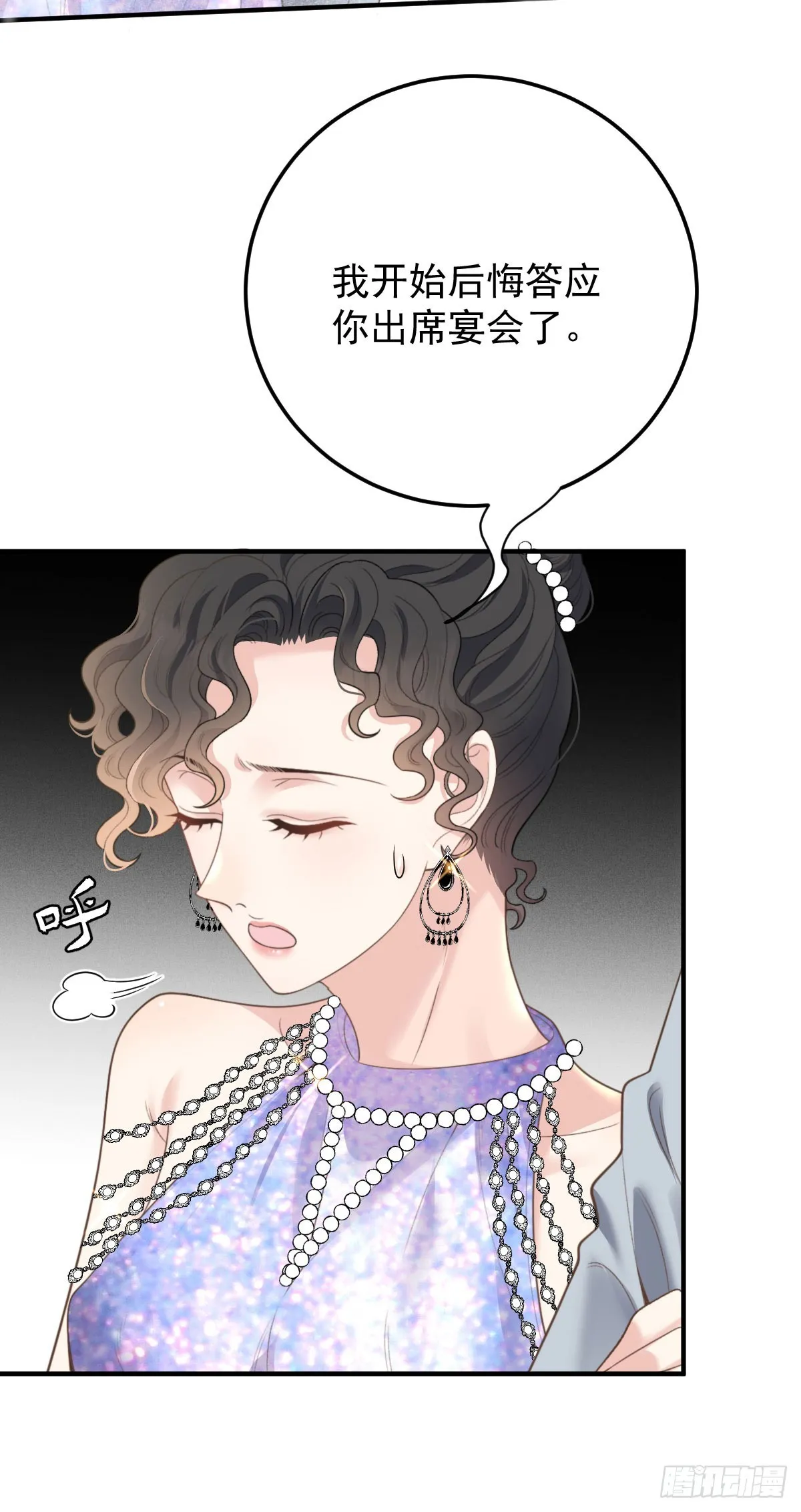 第59话 一出猴戲 第7页